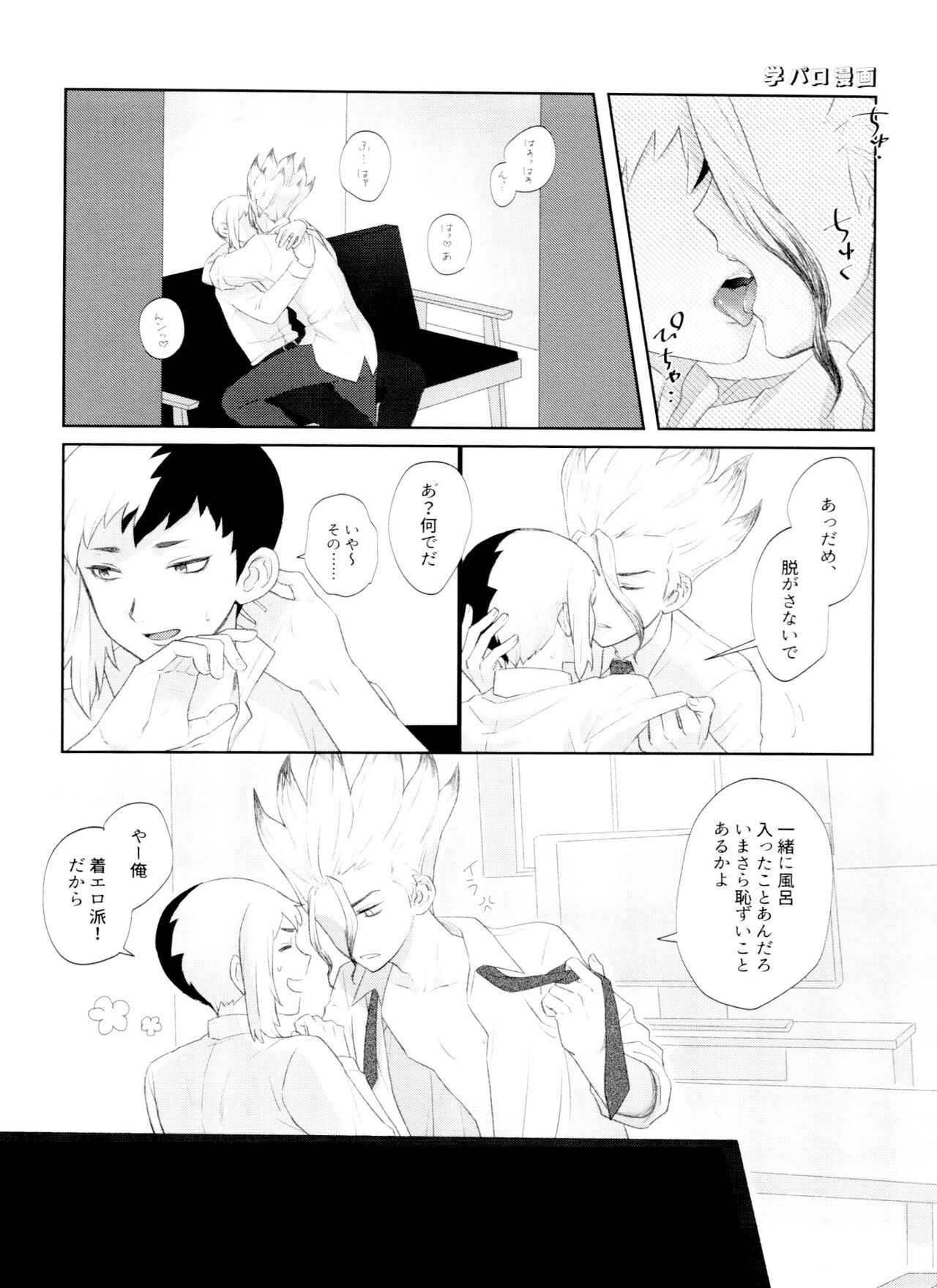 Dr.NAI ZONE page 10 full