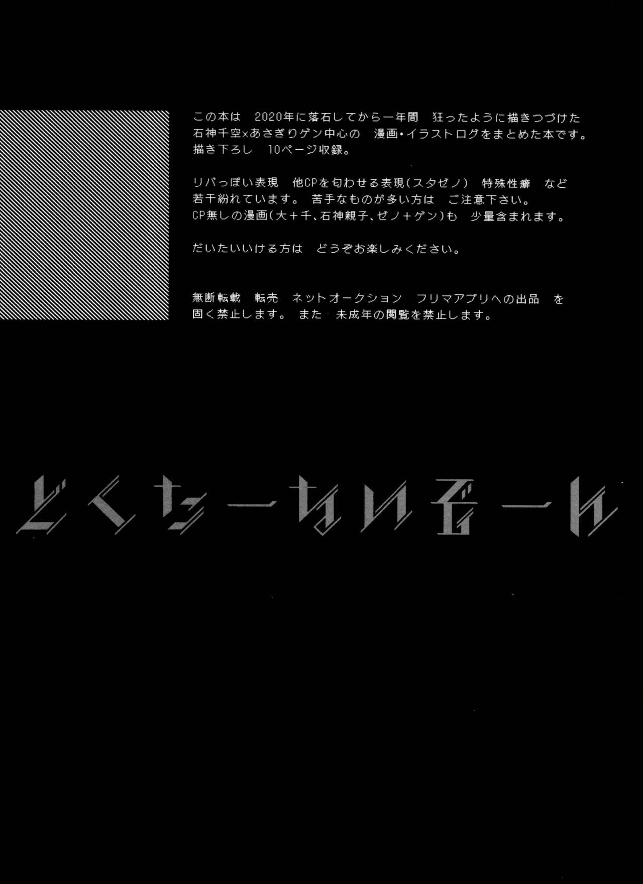 Dr.NAI ZONE page 4 full