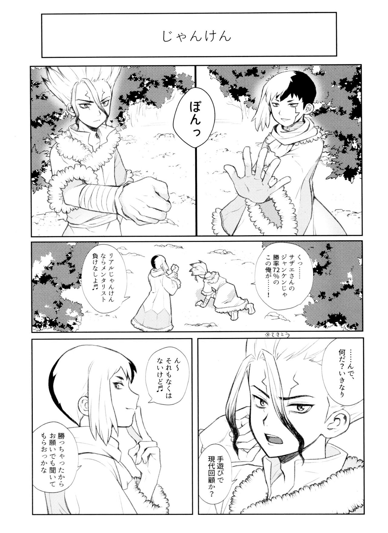 Dr.NAI ZONE page 5 full