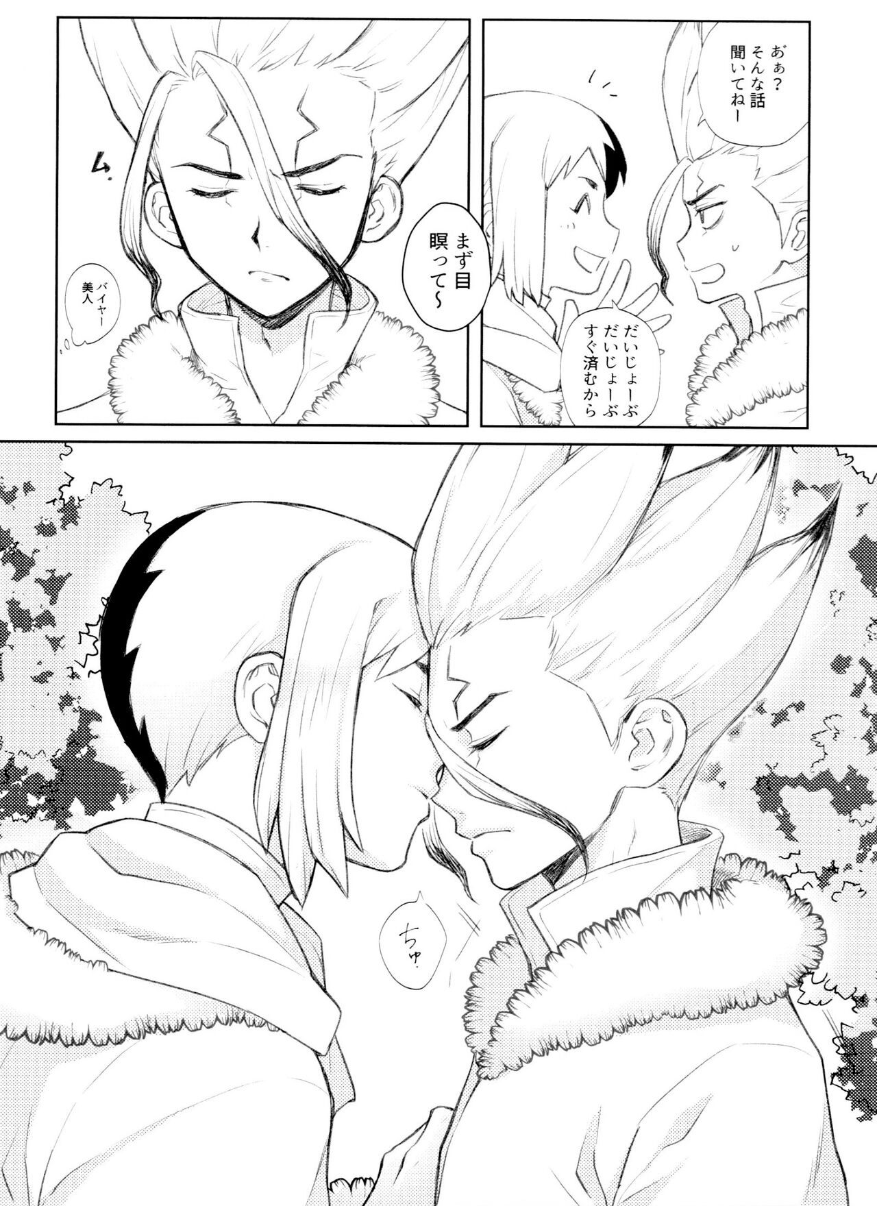 Dr.NAI ZONE page 6 full