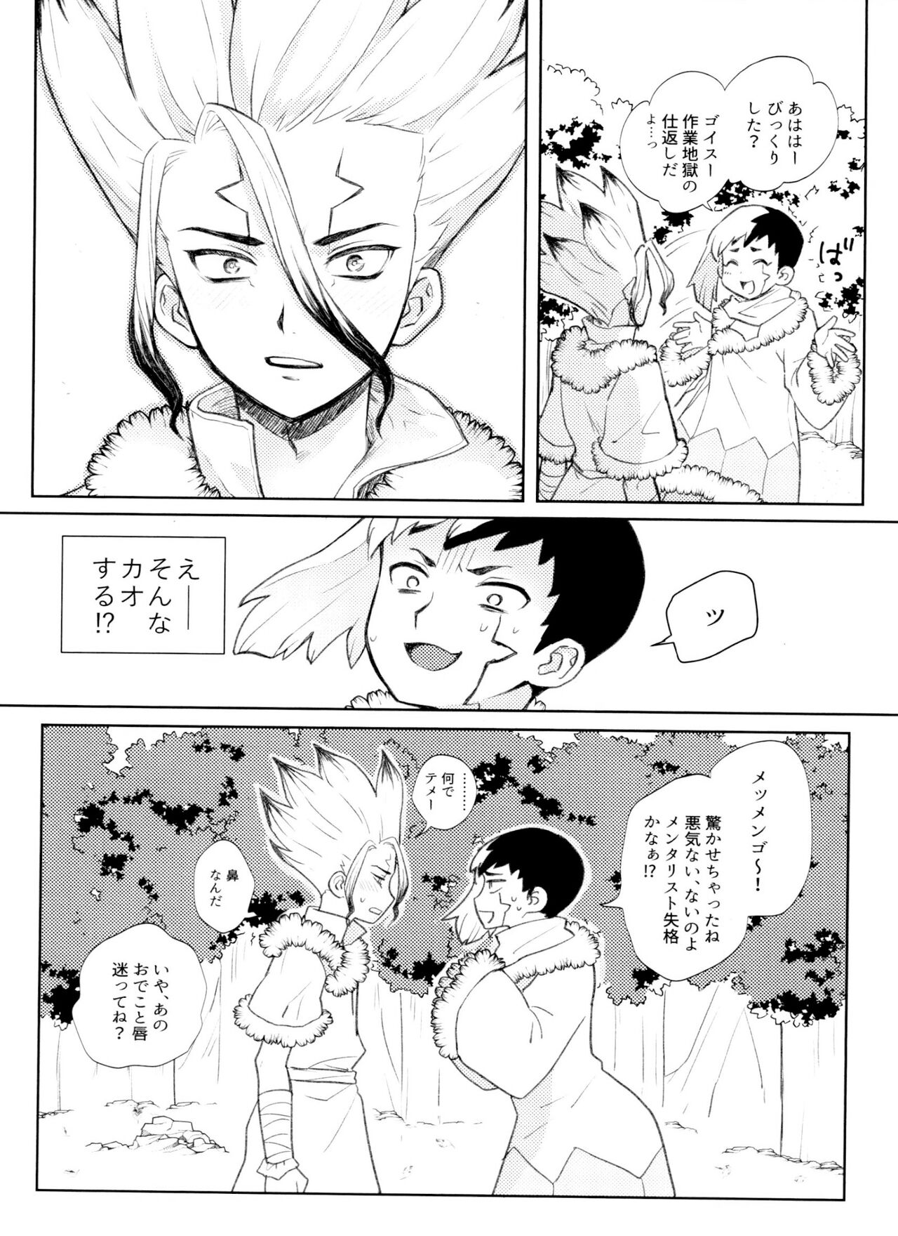 Dr.NAI ZONE page 7 full