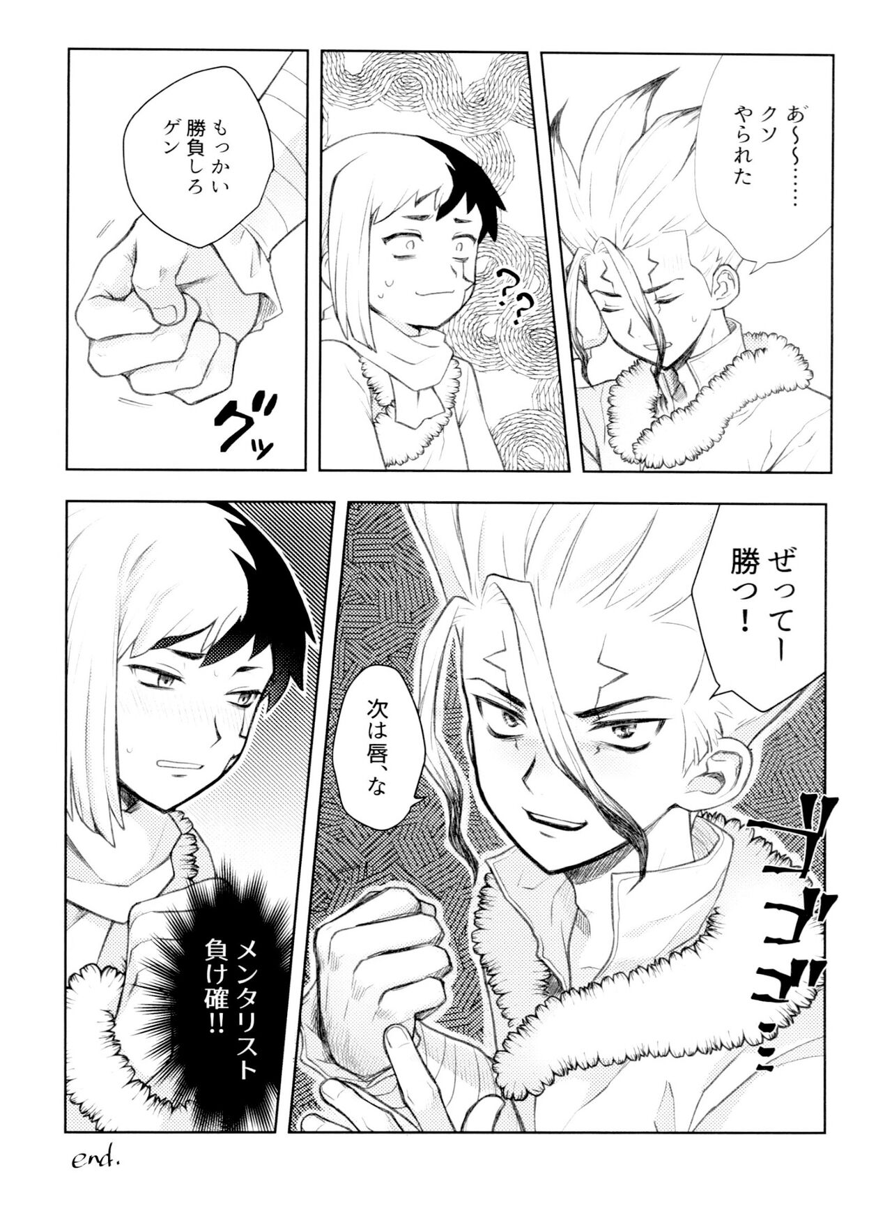 Dr.NAI ZONE page 8 full