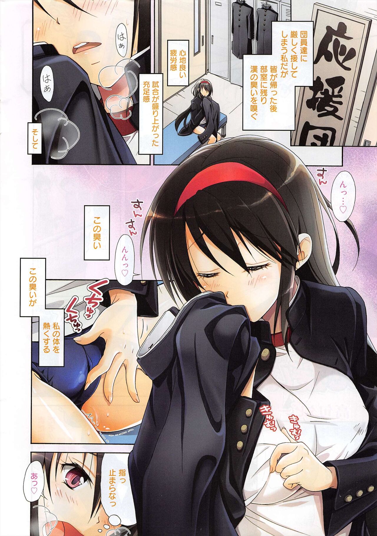 Manga Bangaichi 2012-09 page 3 full