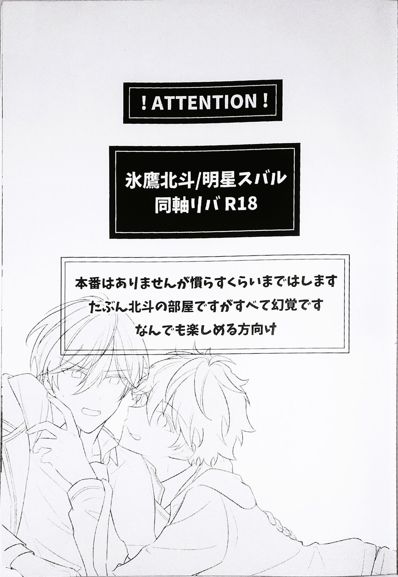 Kyou wa Koko made! - That's All For Today page 2 full