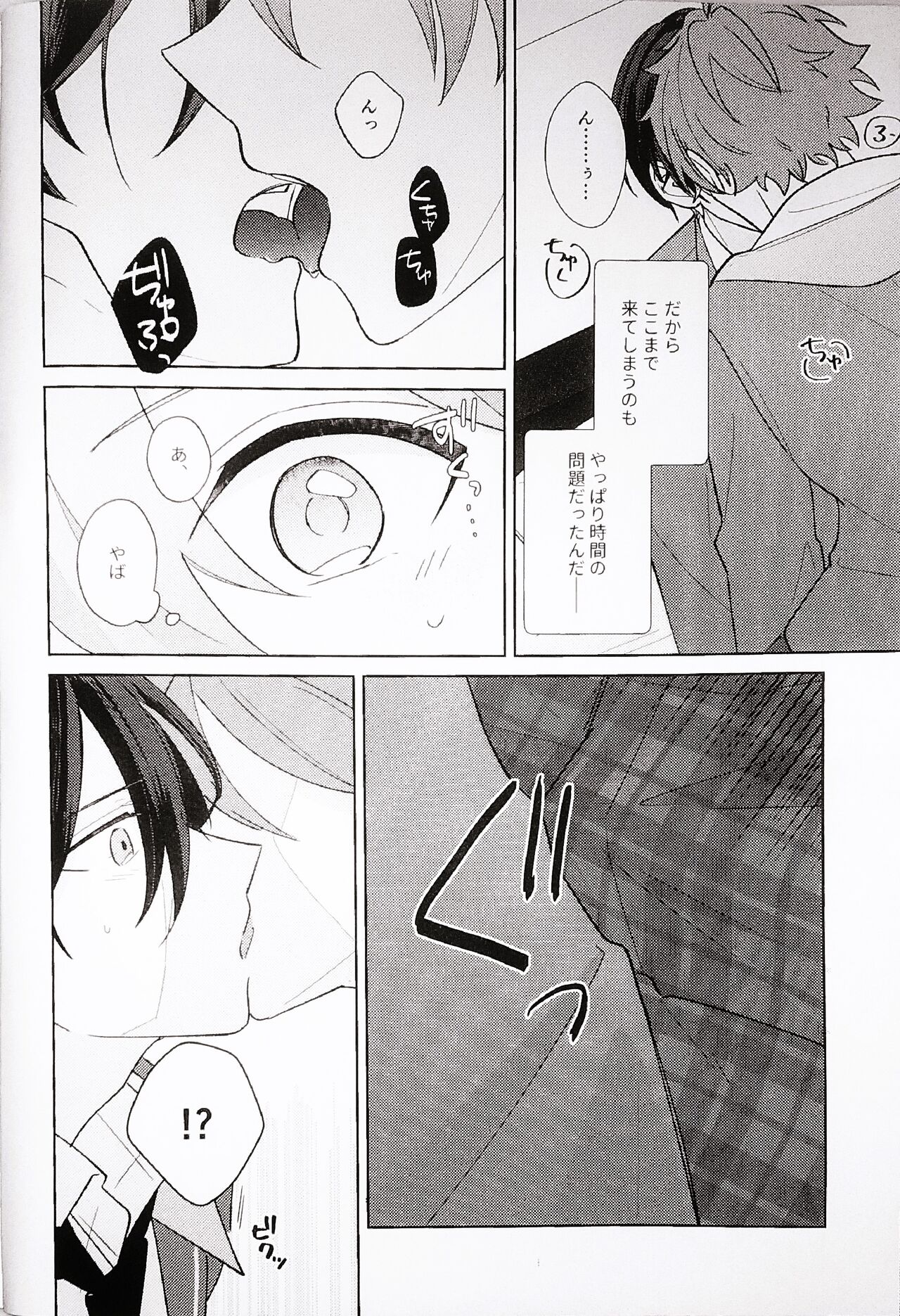 Kyou wa Koko made! - That's All For Today page 6 full