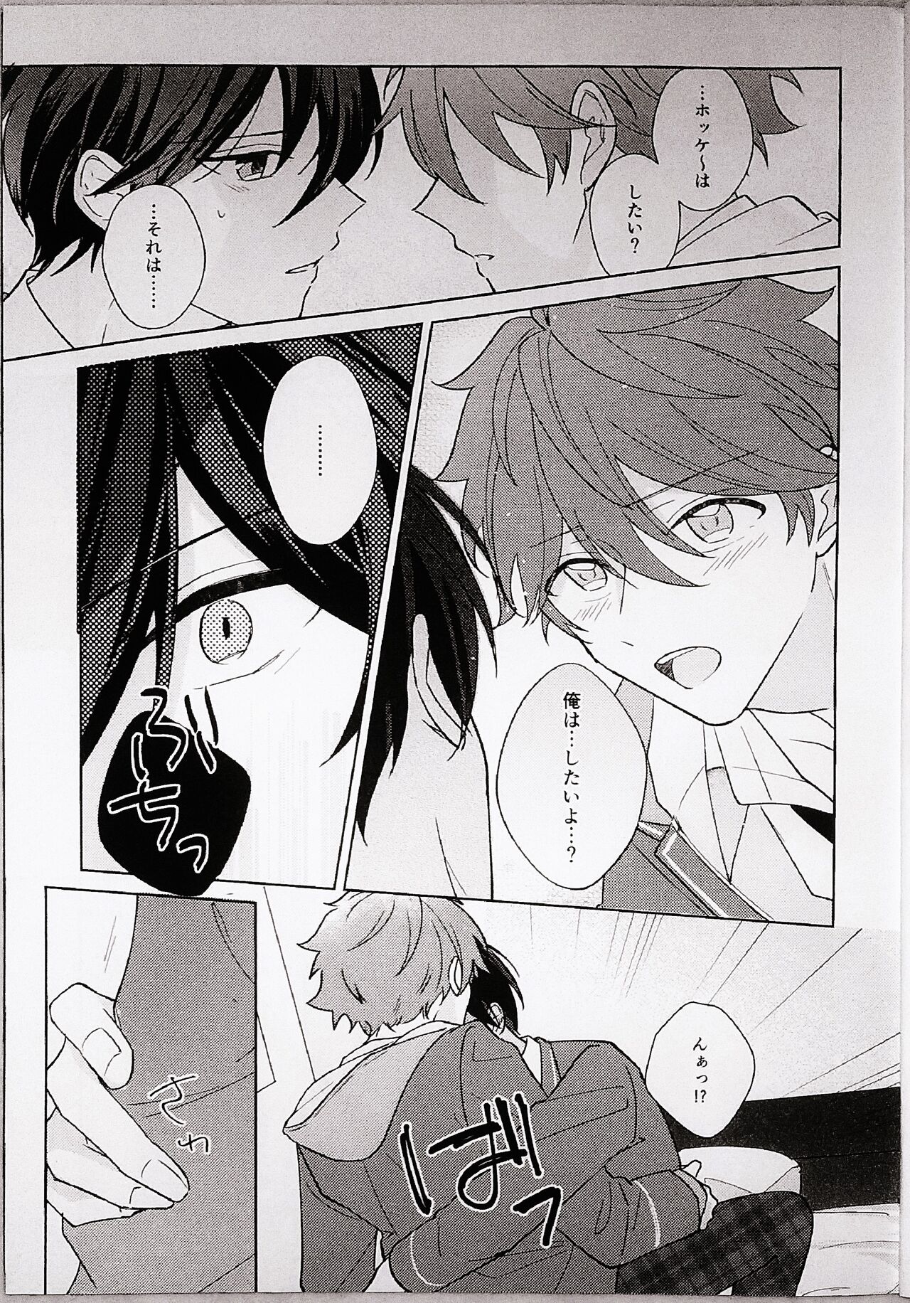 Kyou wa Koko made! - That's All For Today page 9 full