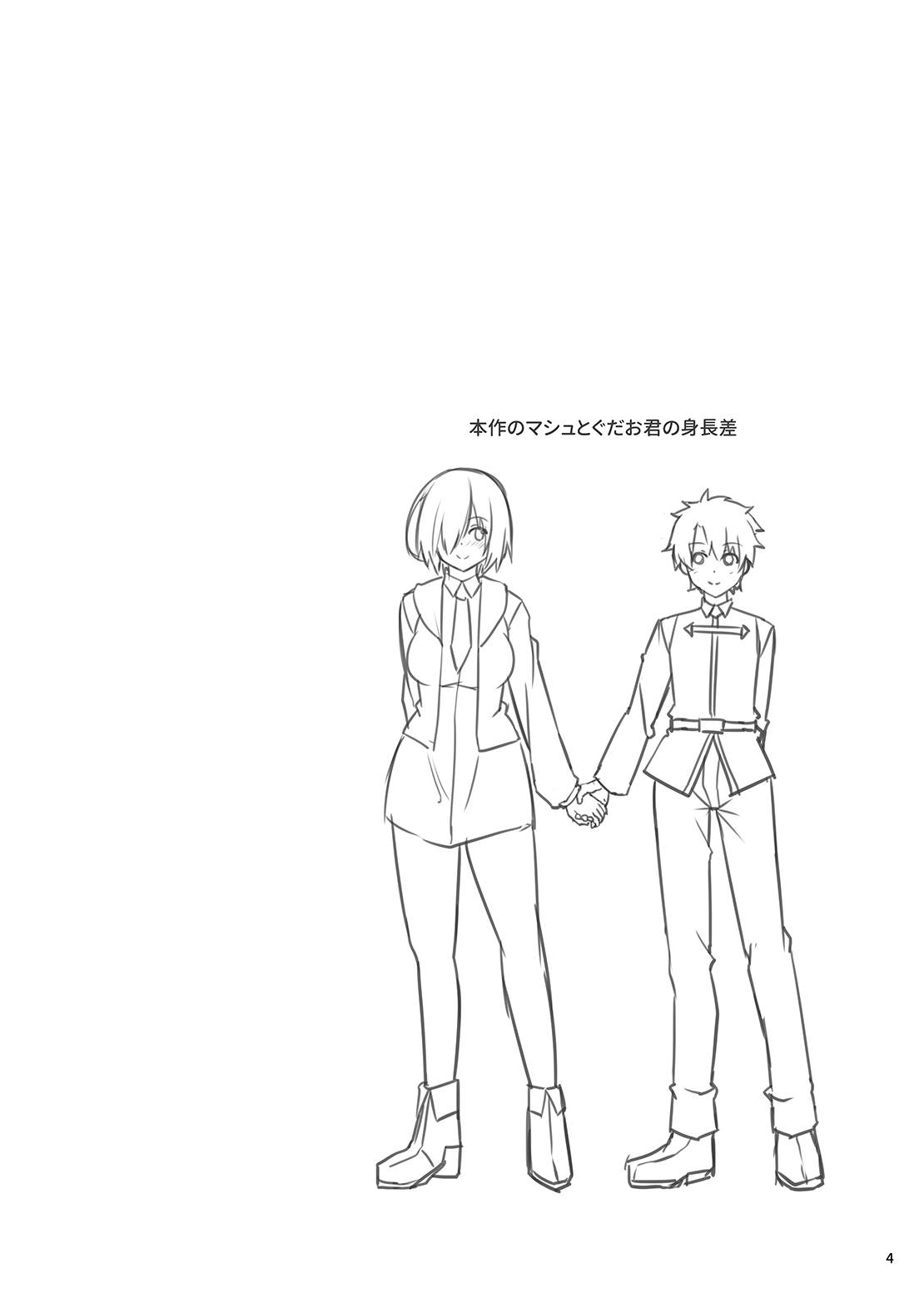 Master o Netorarete Akuochi Shita Mash ga Master o Mechamecha ni Suru Hon page 3 full