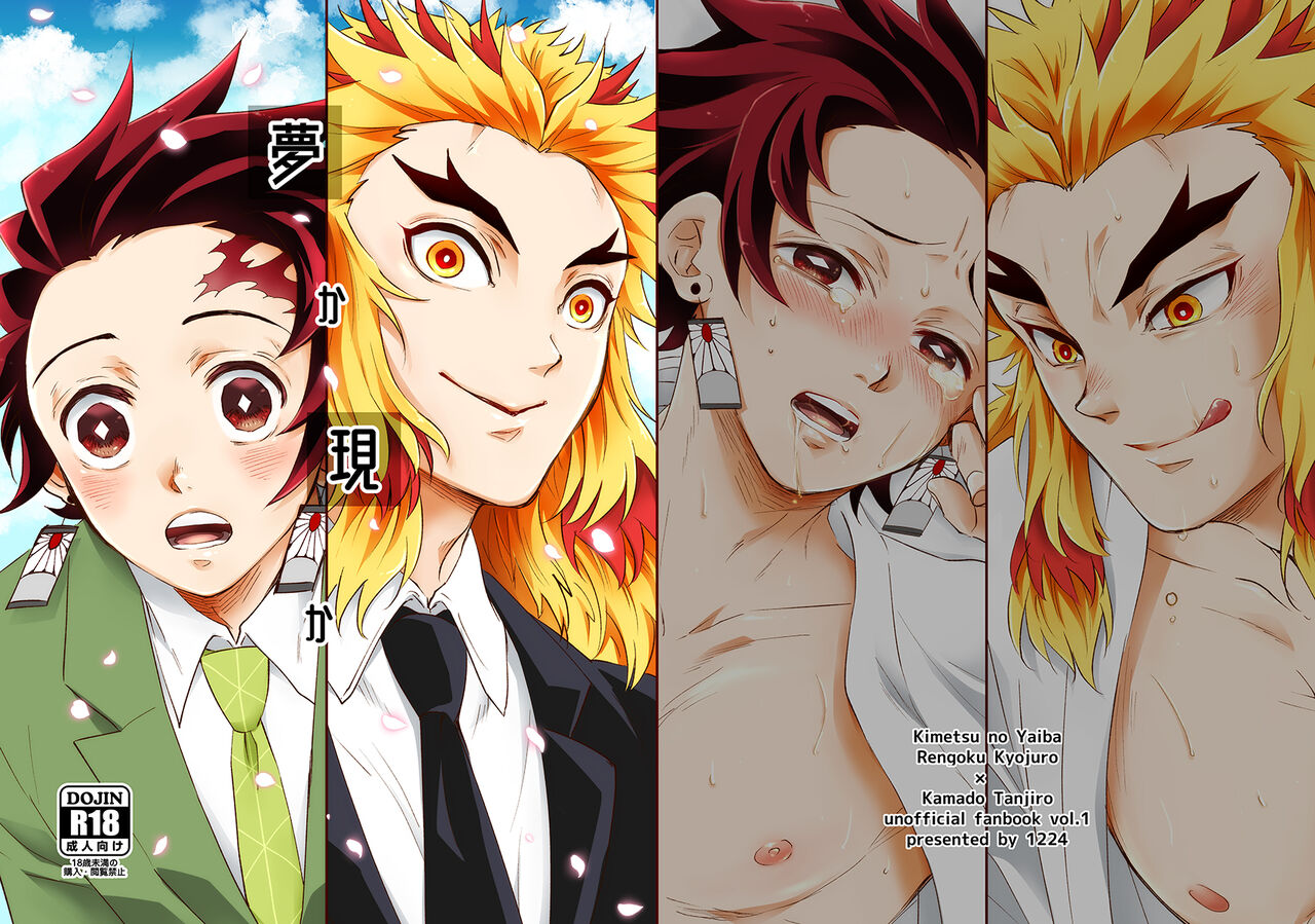 Yume ka Utsutsu ka page 1 full