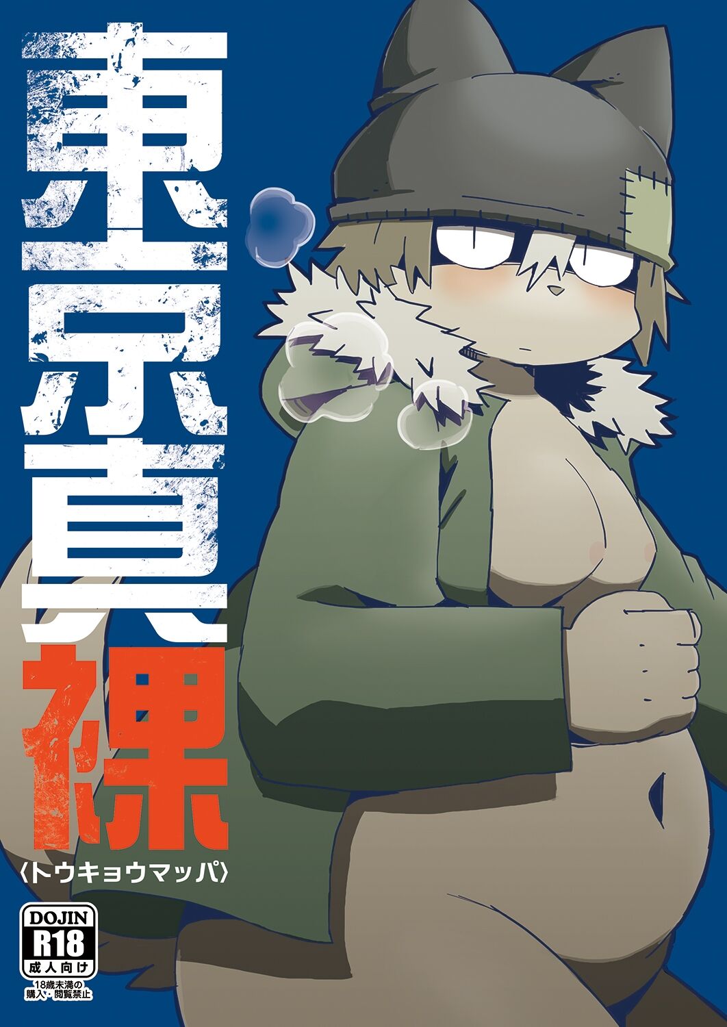 Tokyo Mappa page 1 full