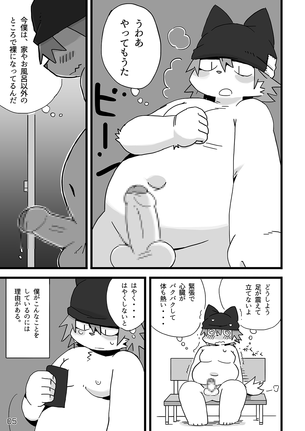 Tokyo Mappa page 6 full