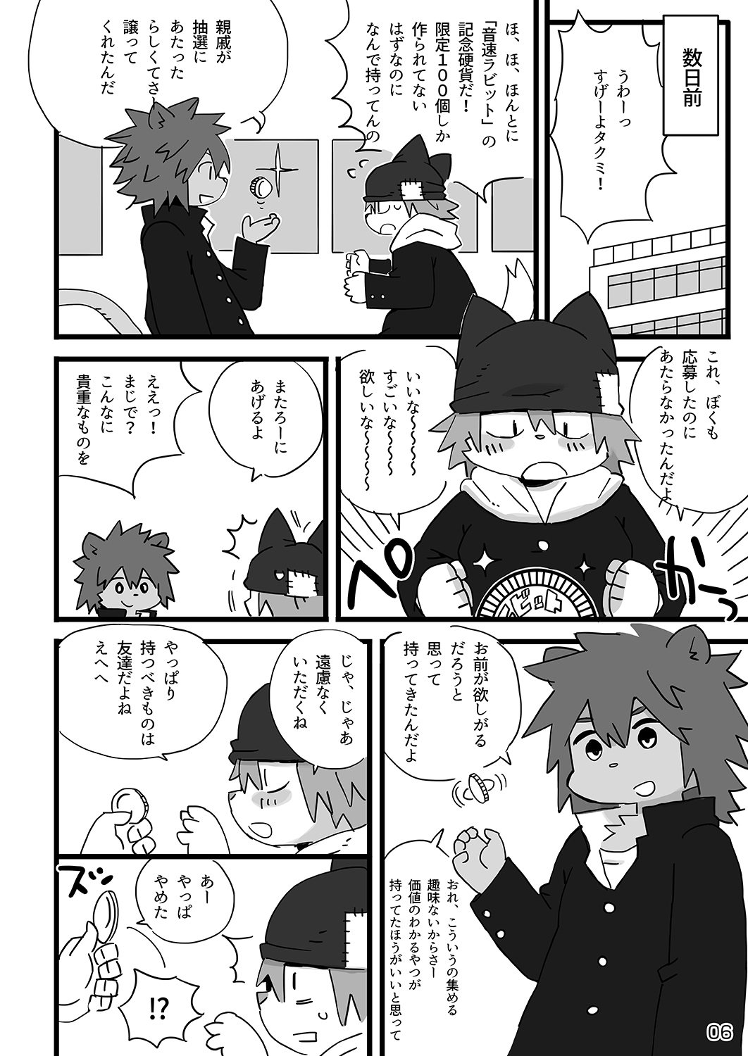 Tokyo Mappa page 7 full