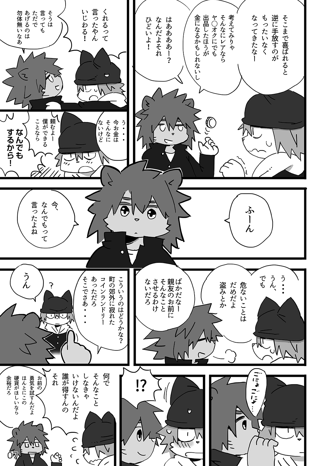 Tokyo Mappa page 8 full