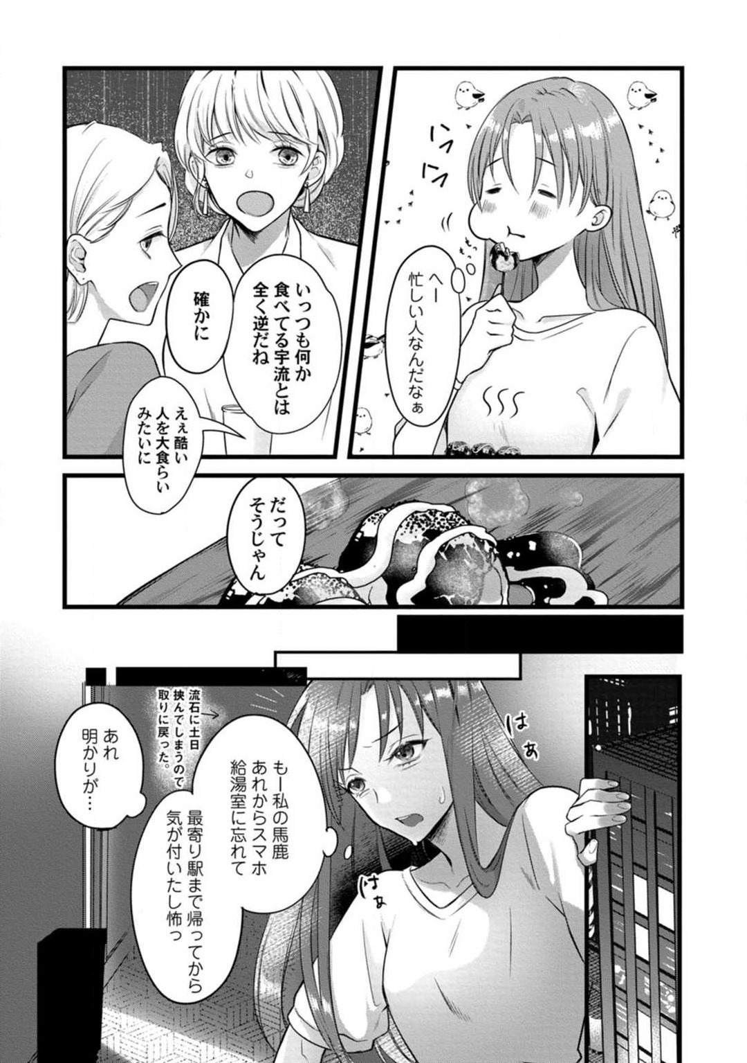 Youjuu-sama no Gochisou-chan 1-8 page 4 full