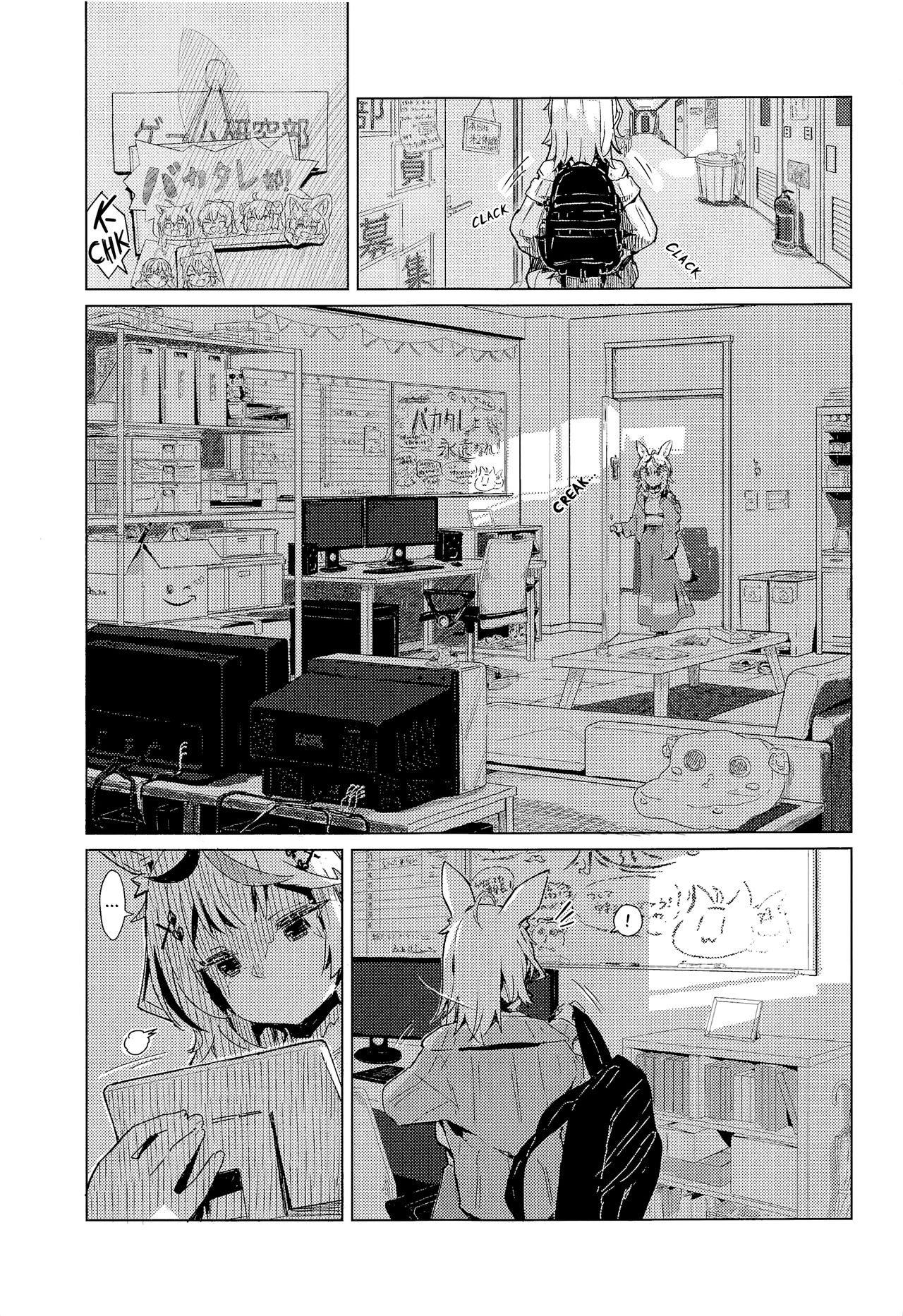 Fennec wa Iseijin no Yume o Miru ka - Do Fennecs Dream of Unreal Encounters? page 2 full