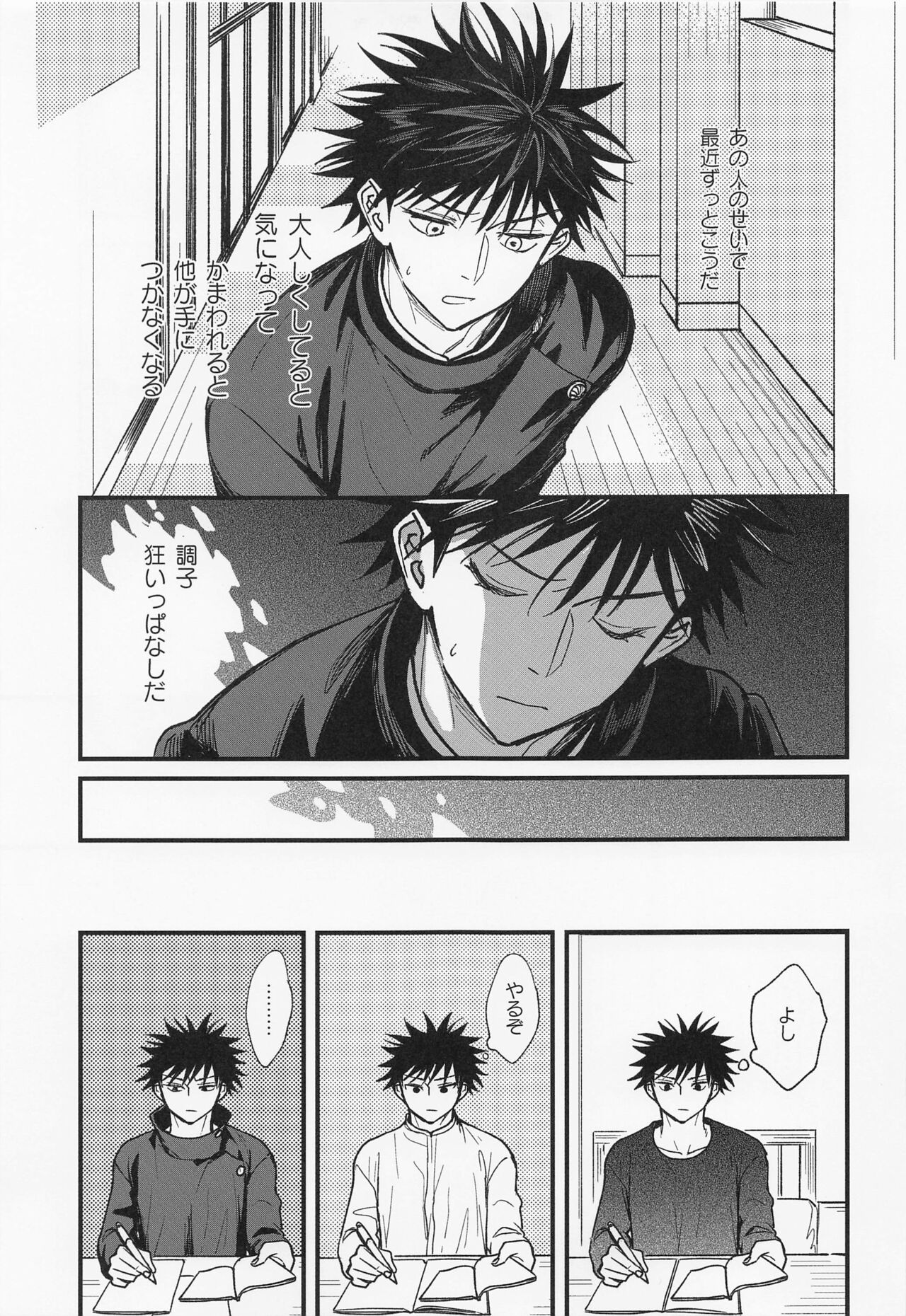 Jouyoku, Aruiwa Seishun ︎ page 10 full