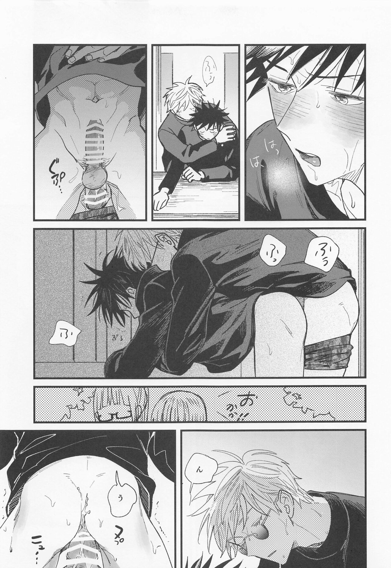 Jouyoku, Aruiwa Seishun ︎ page 4 full