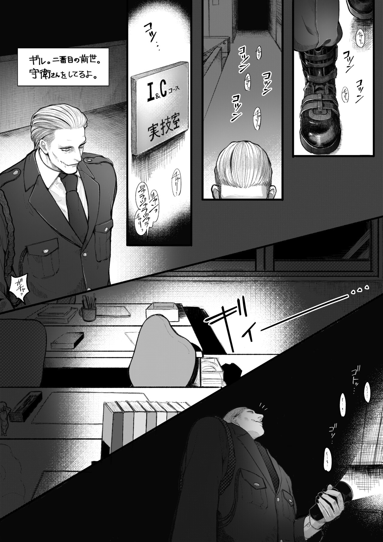 Psyche's Creepy ＆ Creamies!! #9 page 3 full