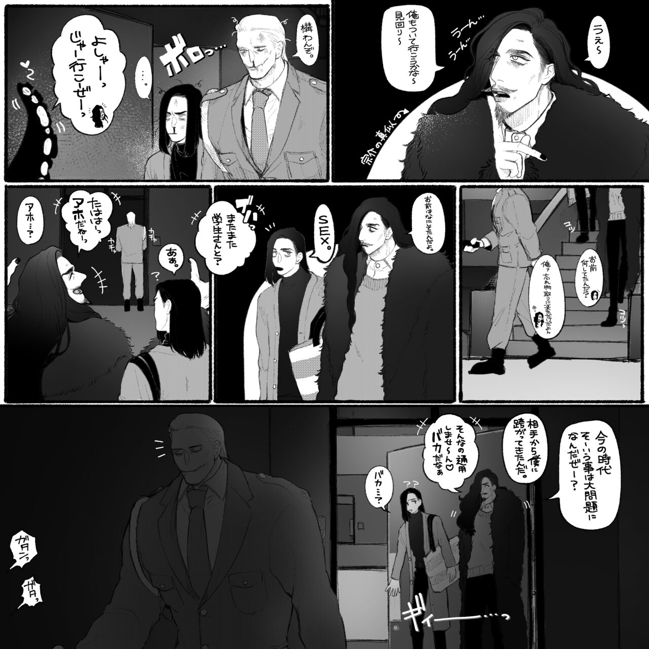 Psyche's Creepy ＆ Creamies!! #9 page 7 full