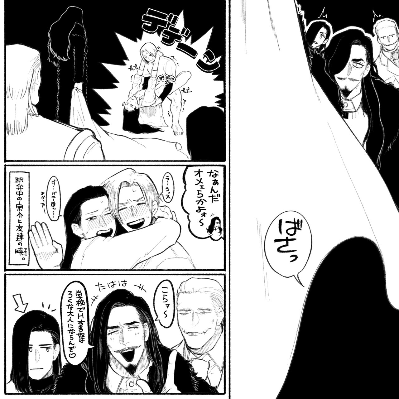 Psyche's Creepy ＆ Creamies!! #9 page 9 full