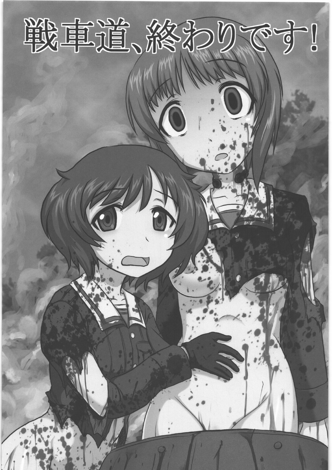 Dokudoku REVIVAL & PANZER page 4 full