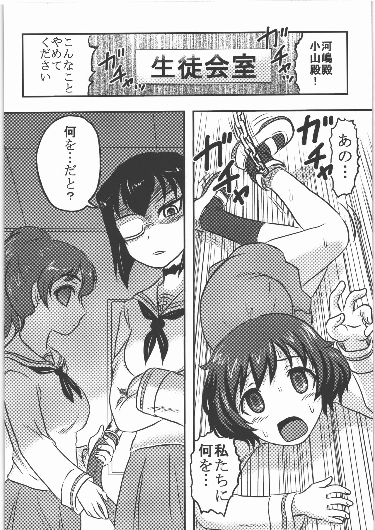 Dokudoku REVIVAL & PANZER page 5 full