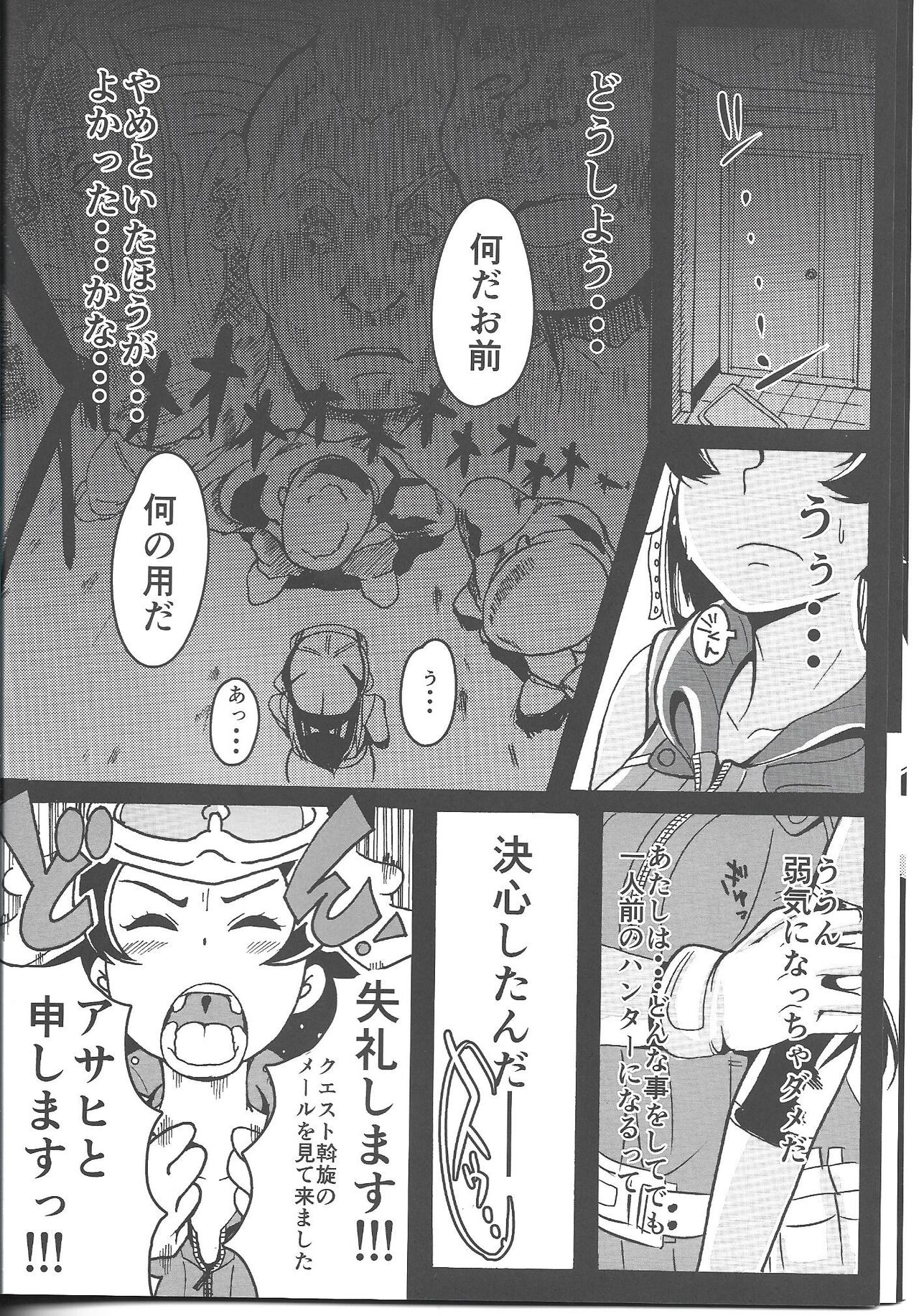 Ichininmae no Megami Zenpen page 7 full