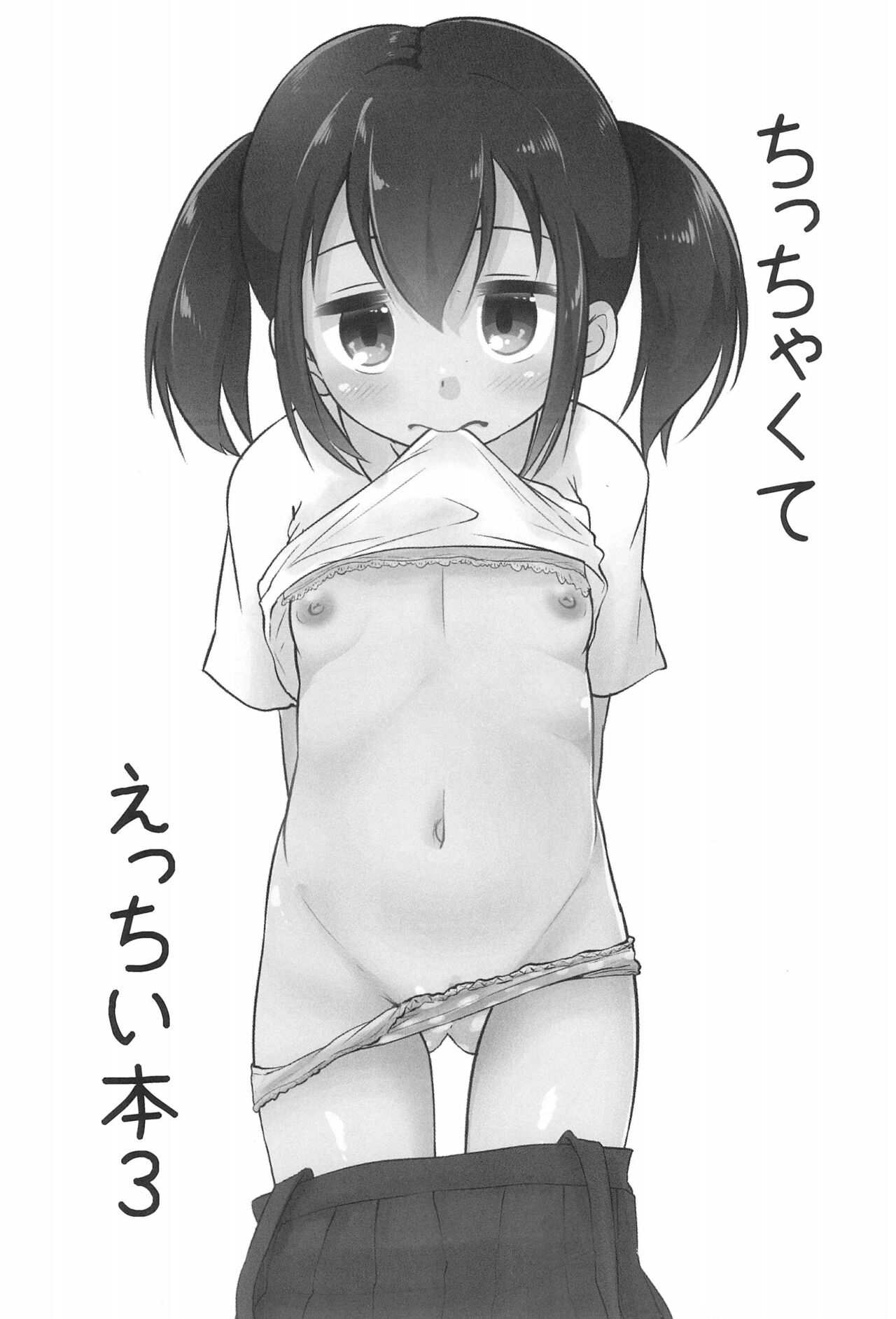 Chicchakute Ecchi Hon 3 page 5 full