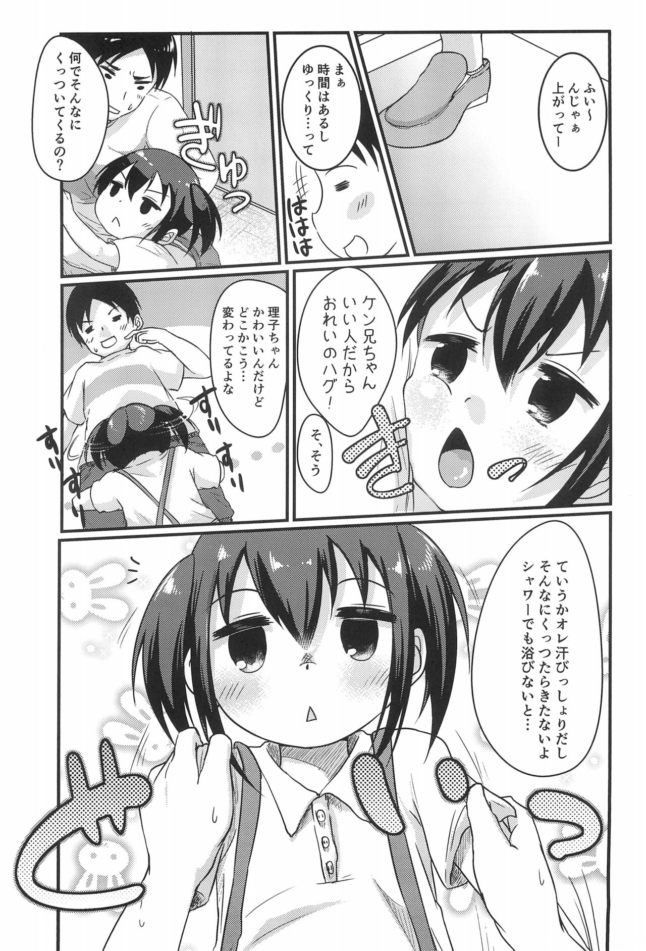 Chicchakute Ecchi Hon 3 page 9 full