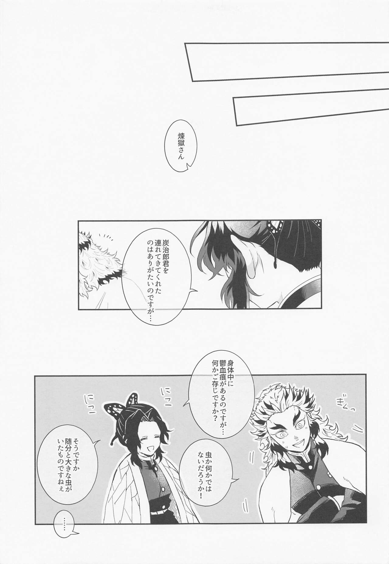 RenTan Shuusei Aka page 10 full