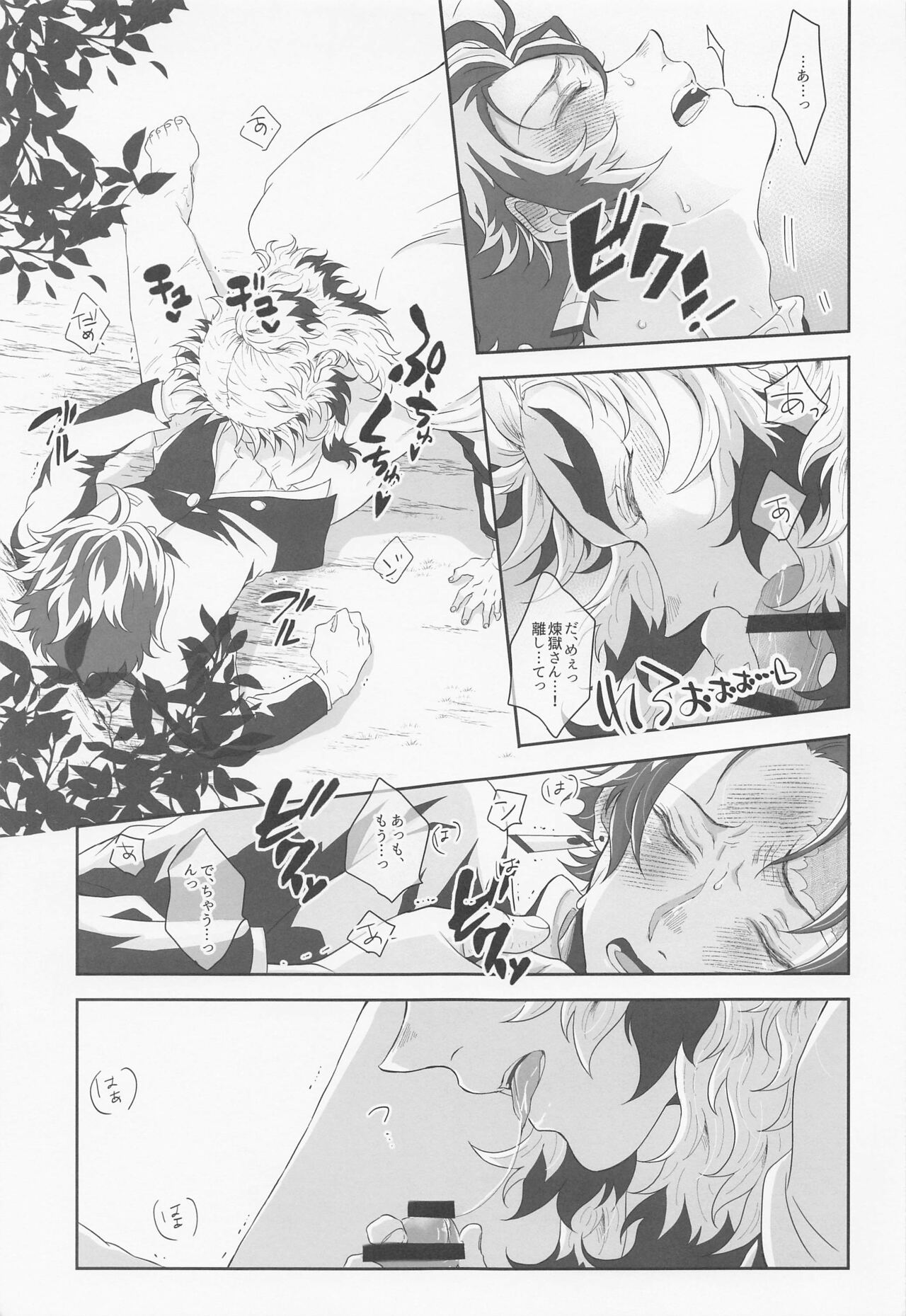 RenTan Shuusei Aka page 6 full