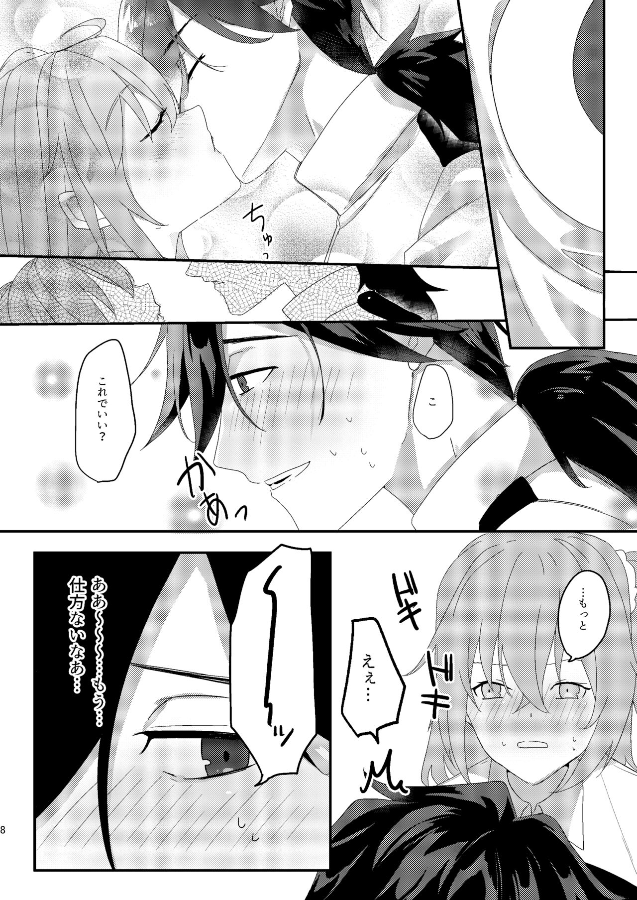 Ryouma-san to Business Ecchi Suru Hon page 7 full