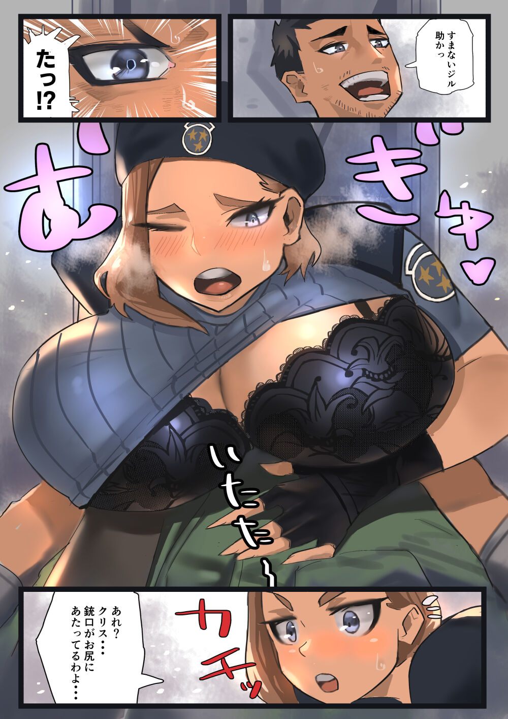 Bakunyuu de Kyojiri no Aibou ga Kawai sugite Nankai mo Nakadashi shichau Hon page 2 full