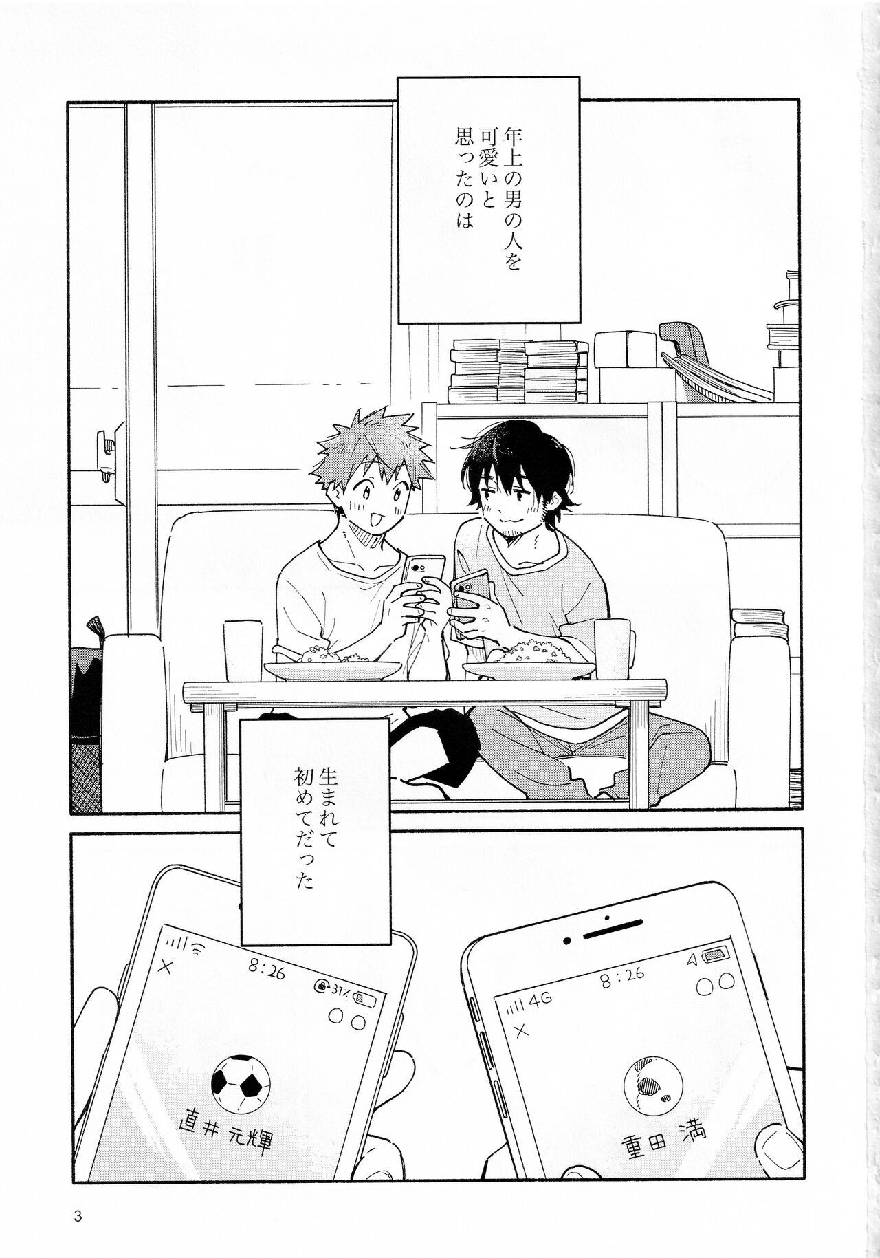 9 Tsuki no Soleil CLEMENTINE page 2 full