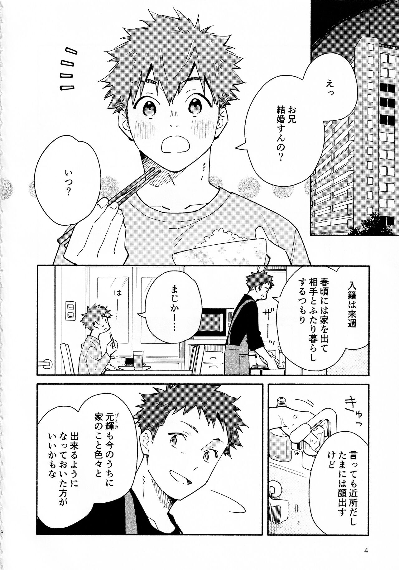 9 Tsuki no Soleil CLEMENTINE page 3 full