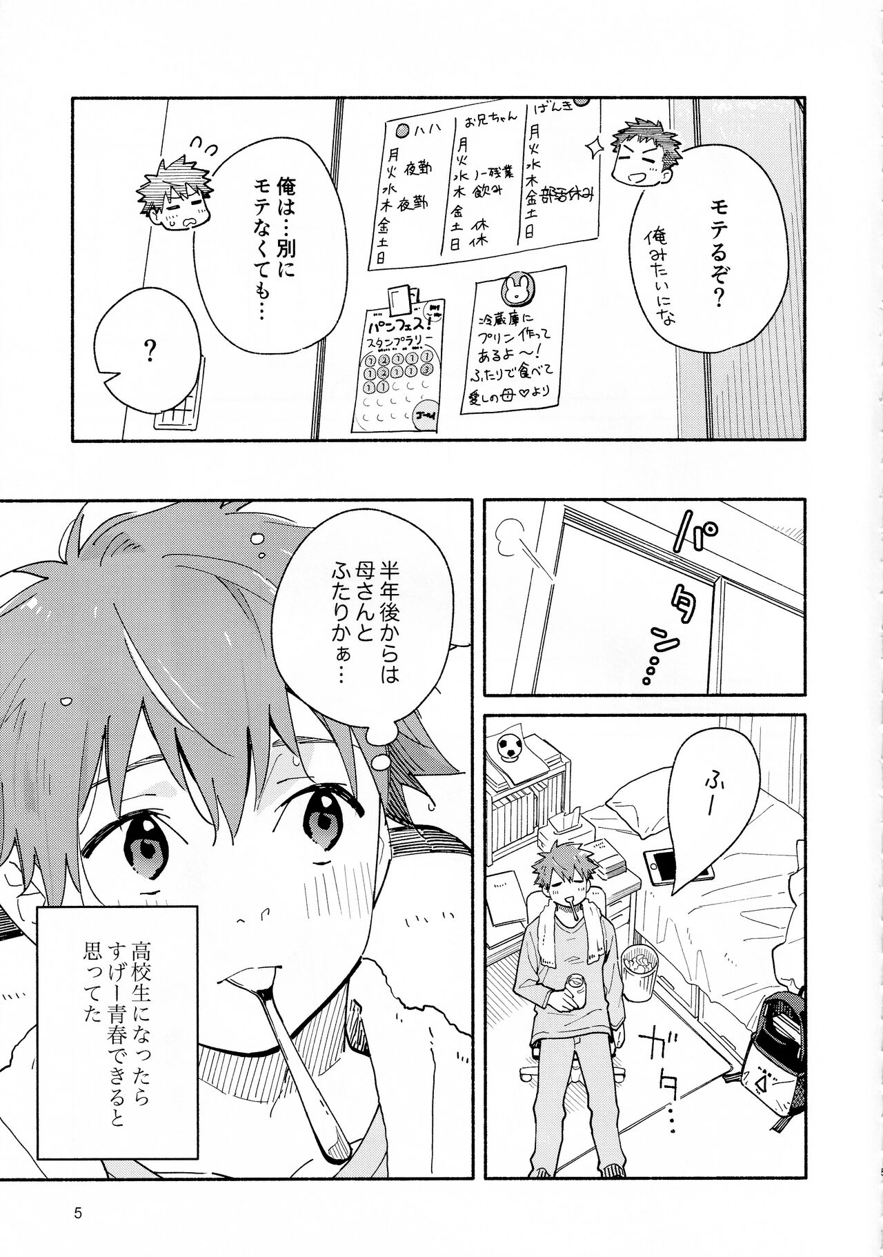9 Tsuki no Soleil CLEMENTINE page 4 full