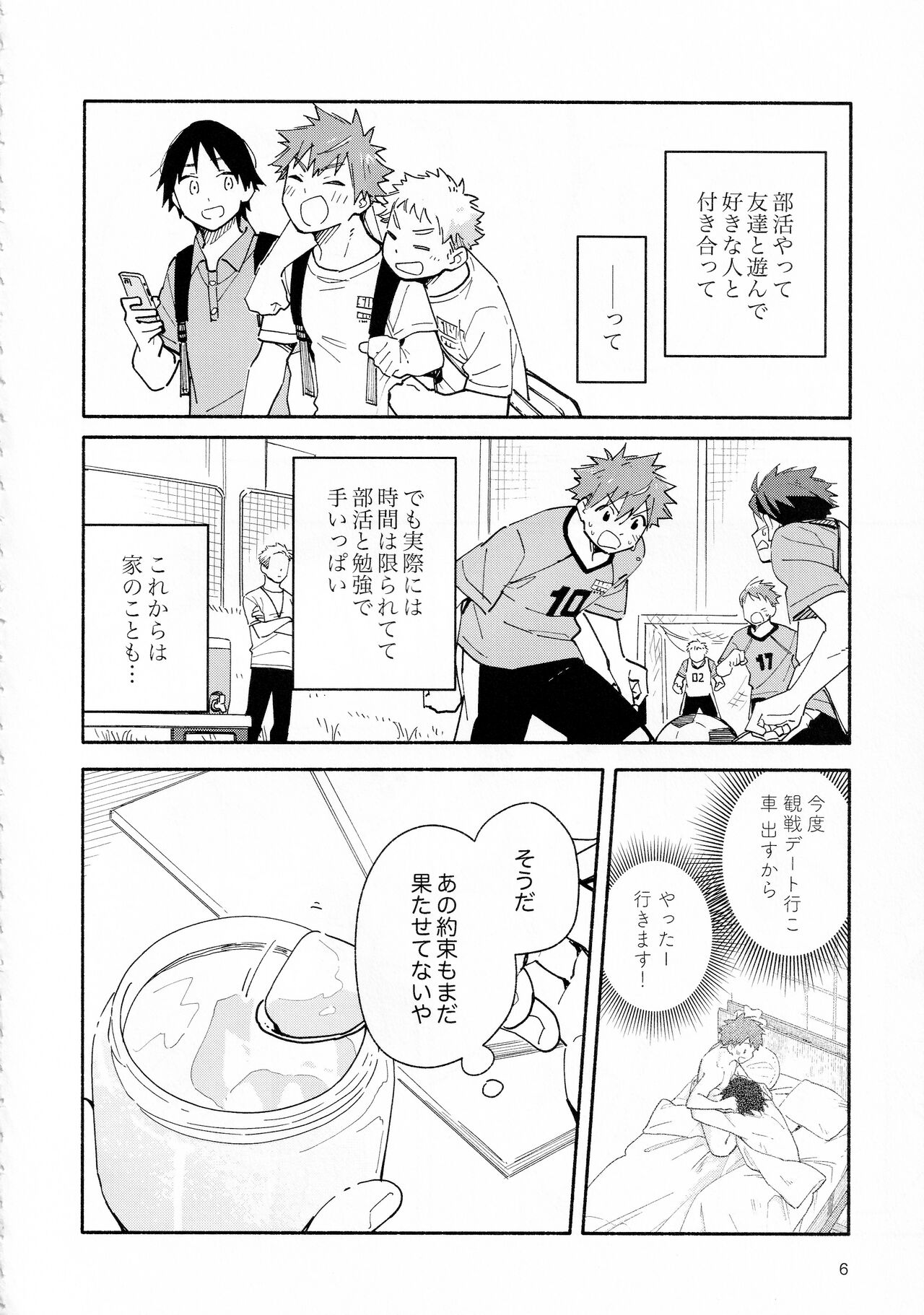 9 Tsuki no Soleil CLEMENTINE page 5 full