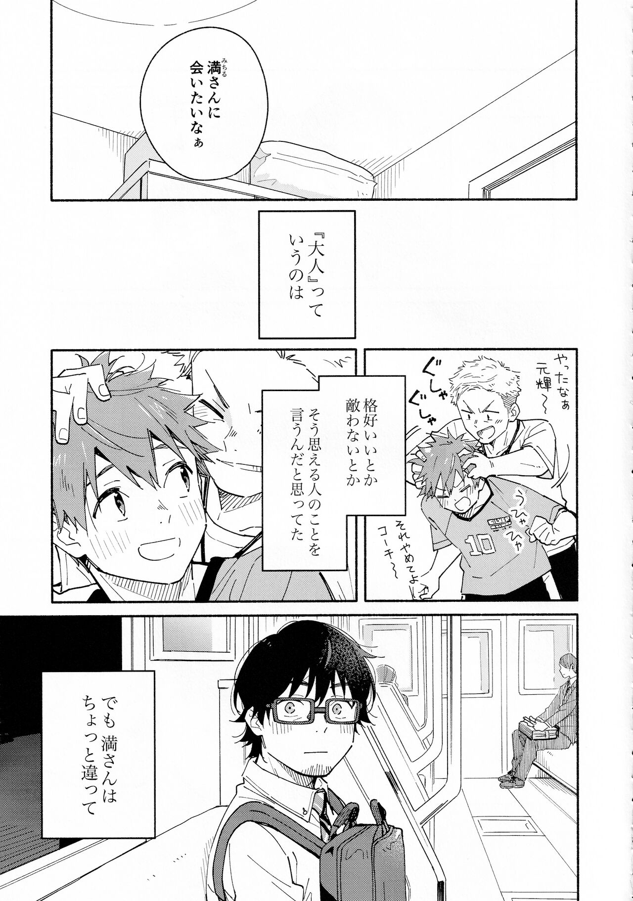 9 Tsuki no Soleil CLEMENTINE page 6 full