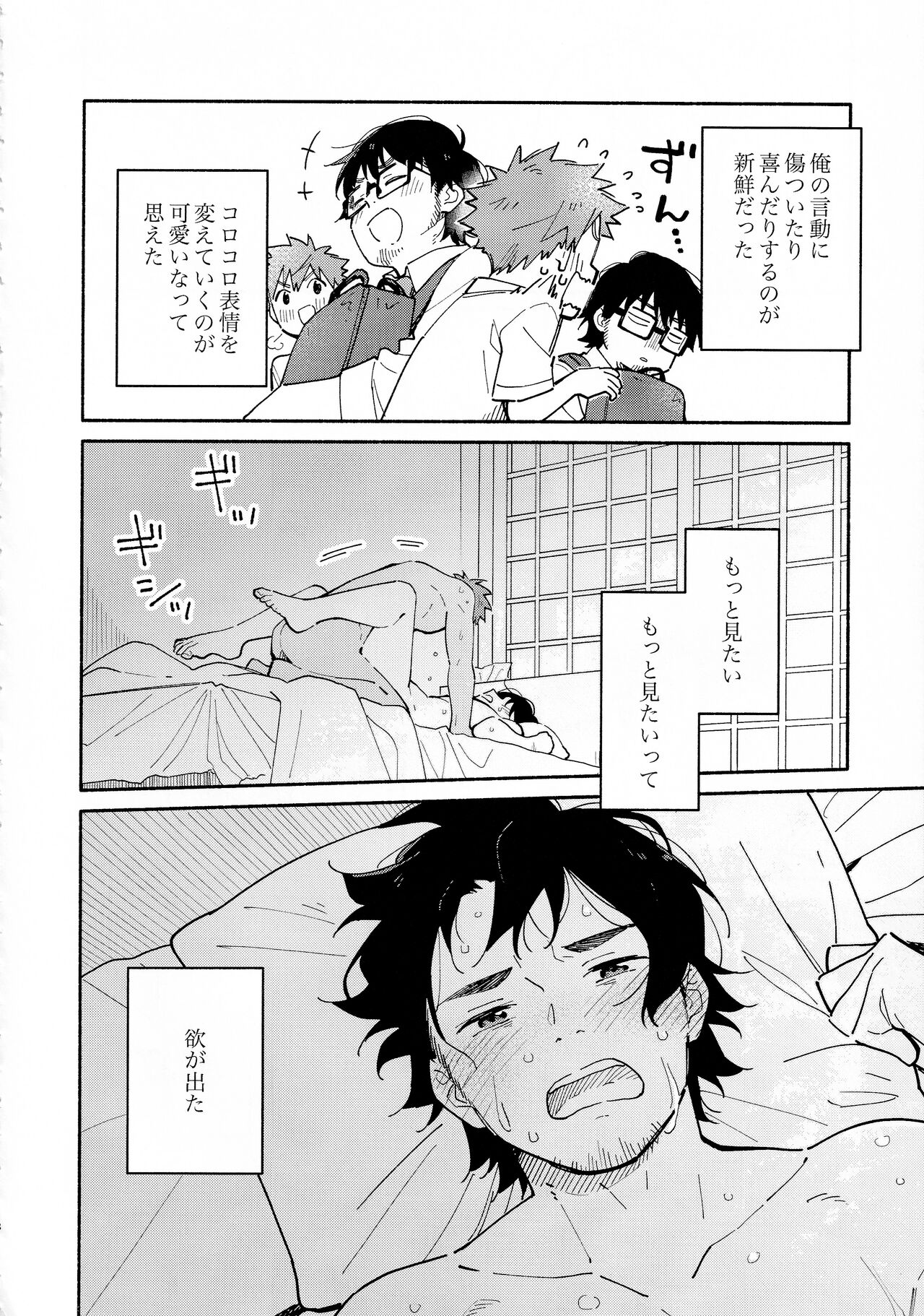 9 Tsuki no Soleil CLEMENTINE page 7 full