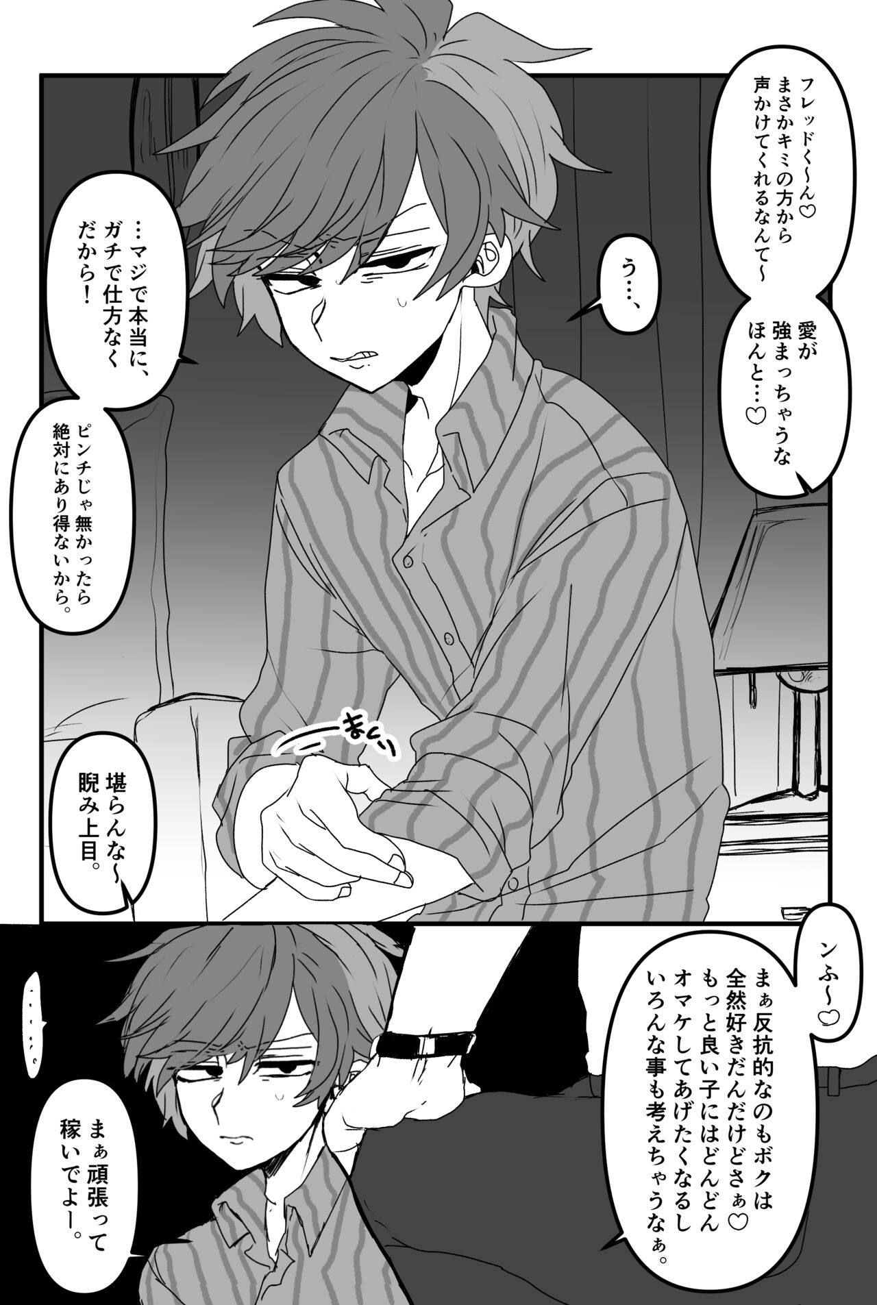 Fella Bite FRED page 2 full