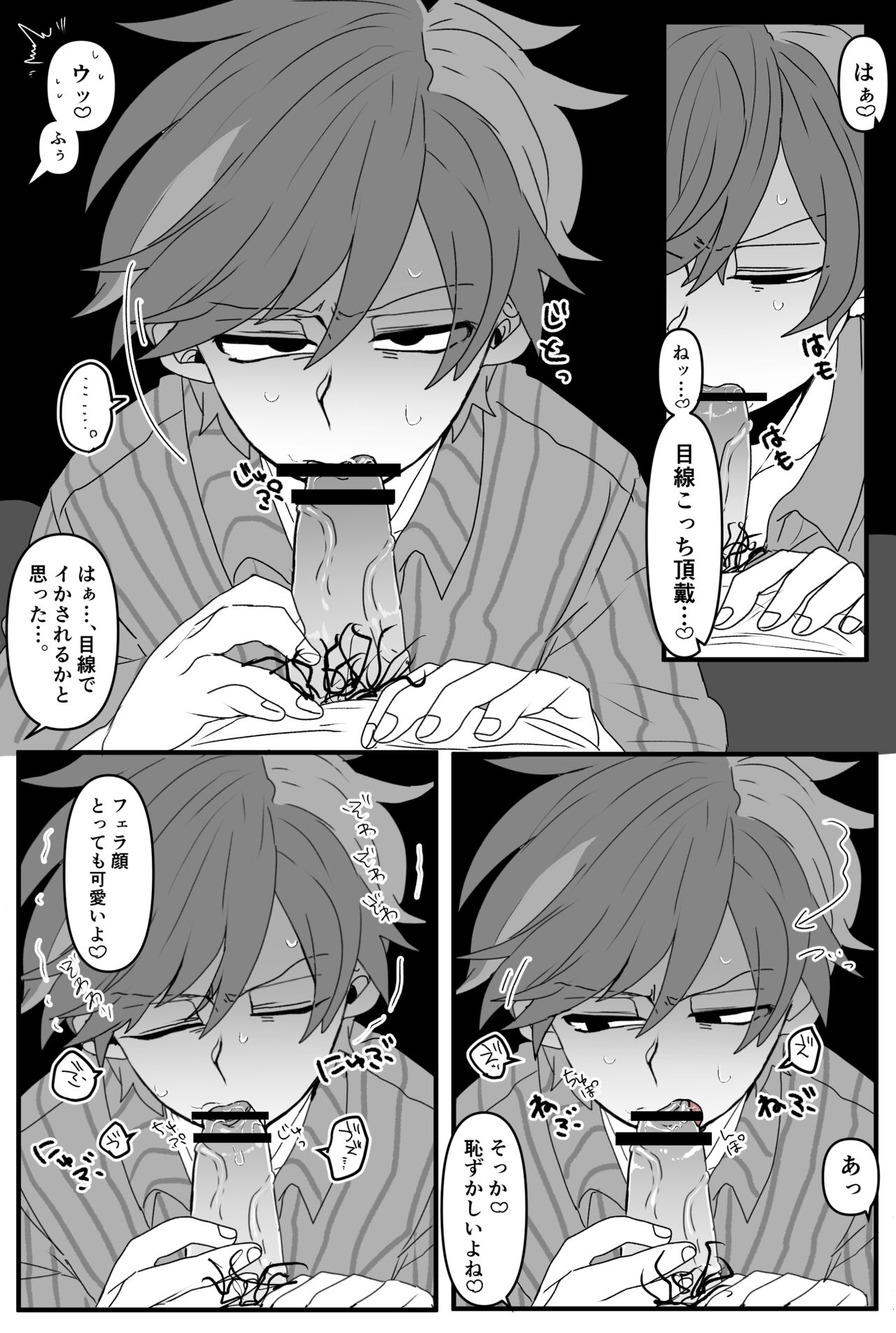 Fella Bite FRED page 4 full