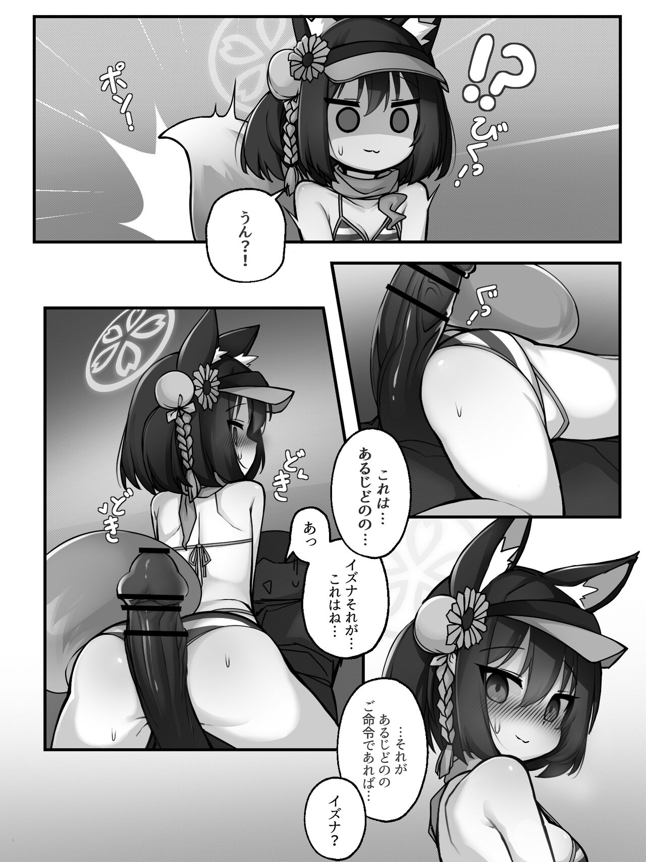 Izuna page 2 full