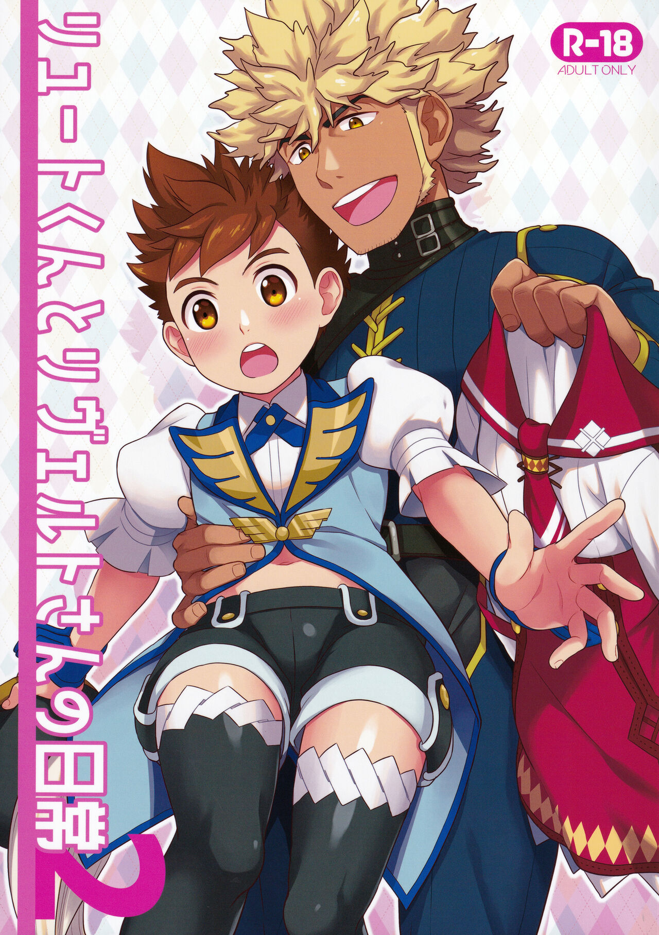 Lute-kun to Riverto-san no Nichijou 2 page 1 full