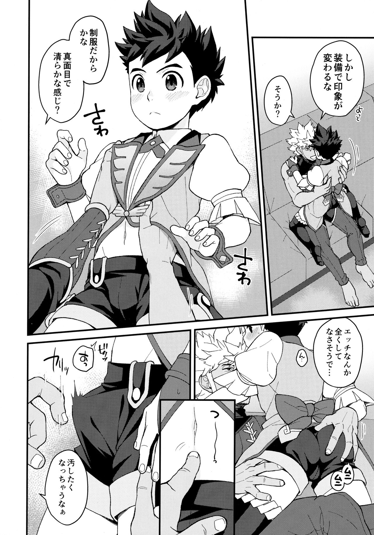 Lute-kun to Riverto-san no Nichijou 2 page 7 full