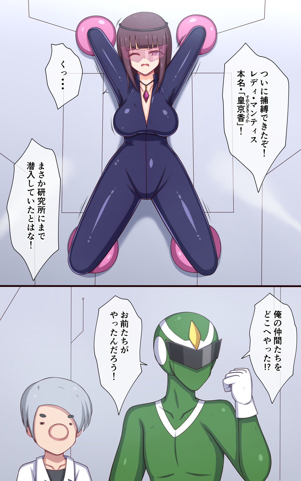 Spy Shippai! Kenkyuujo no Machine de Kusuguri Jinmon Sareru Onna Kanbu page 3 full