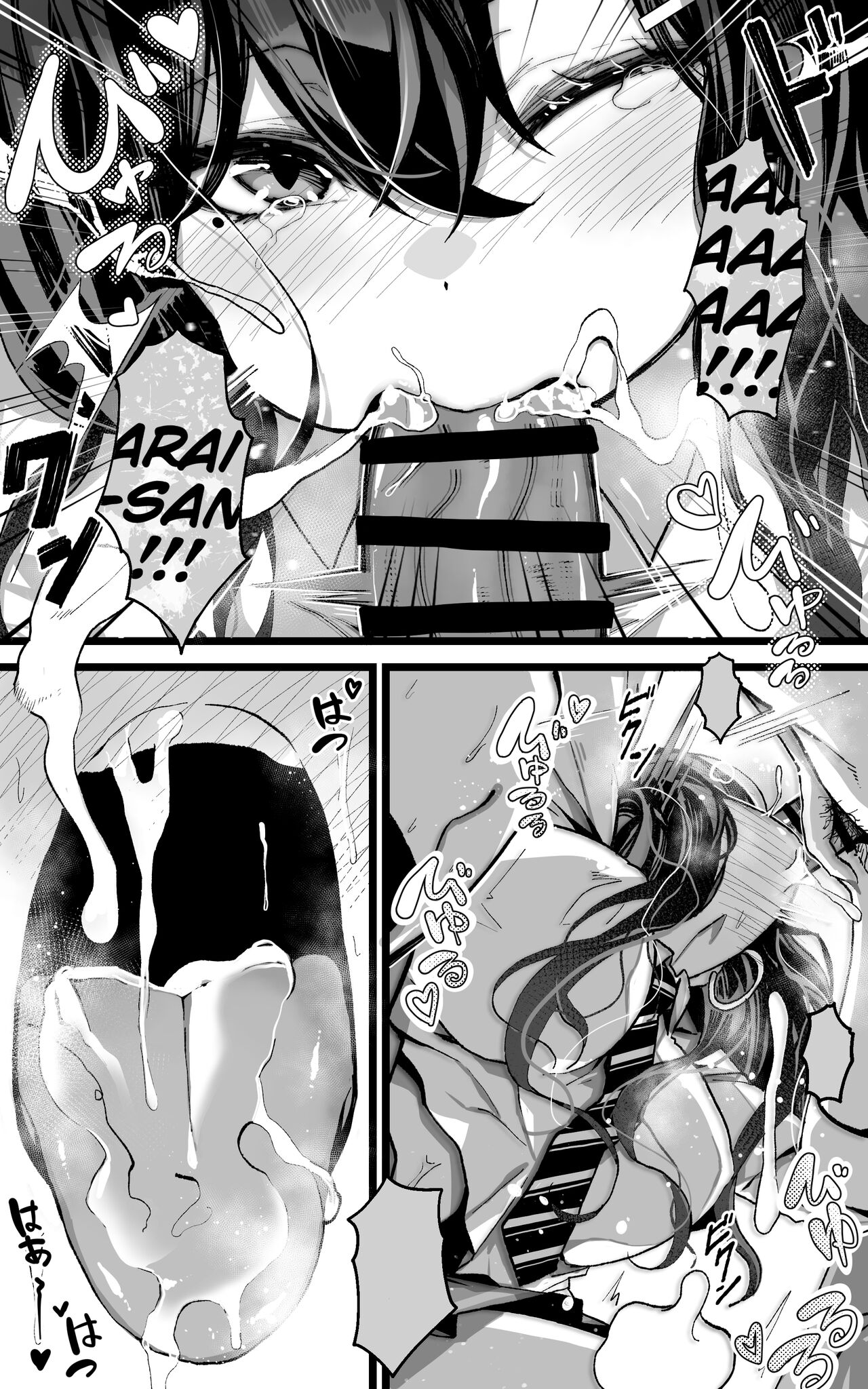 Itsumo Watashi de Shikotte Kurete Arigatou | Thanks for Always Using Me to Jack Off!! page 10 full