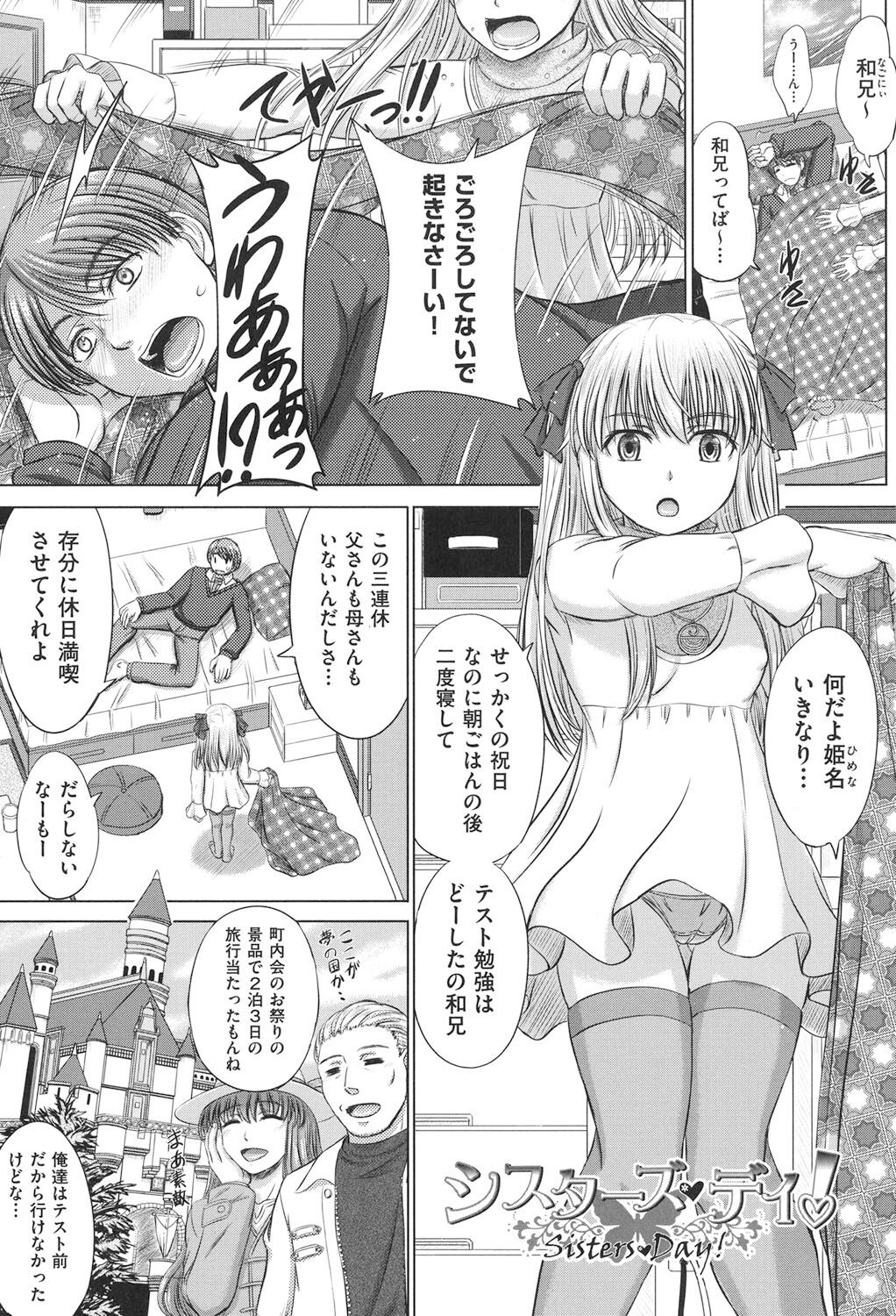 Houkago Kouhai Note - After School Mating Notes page 4 full