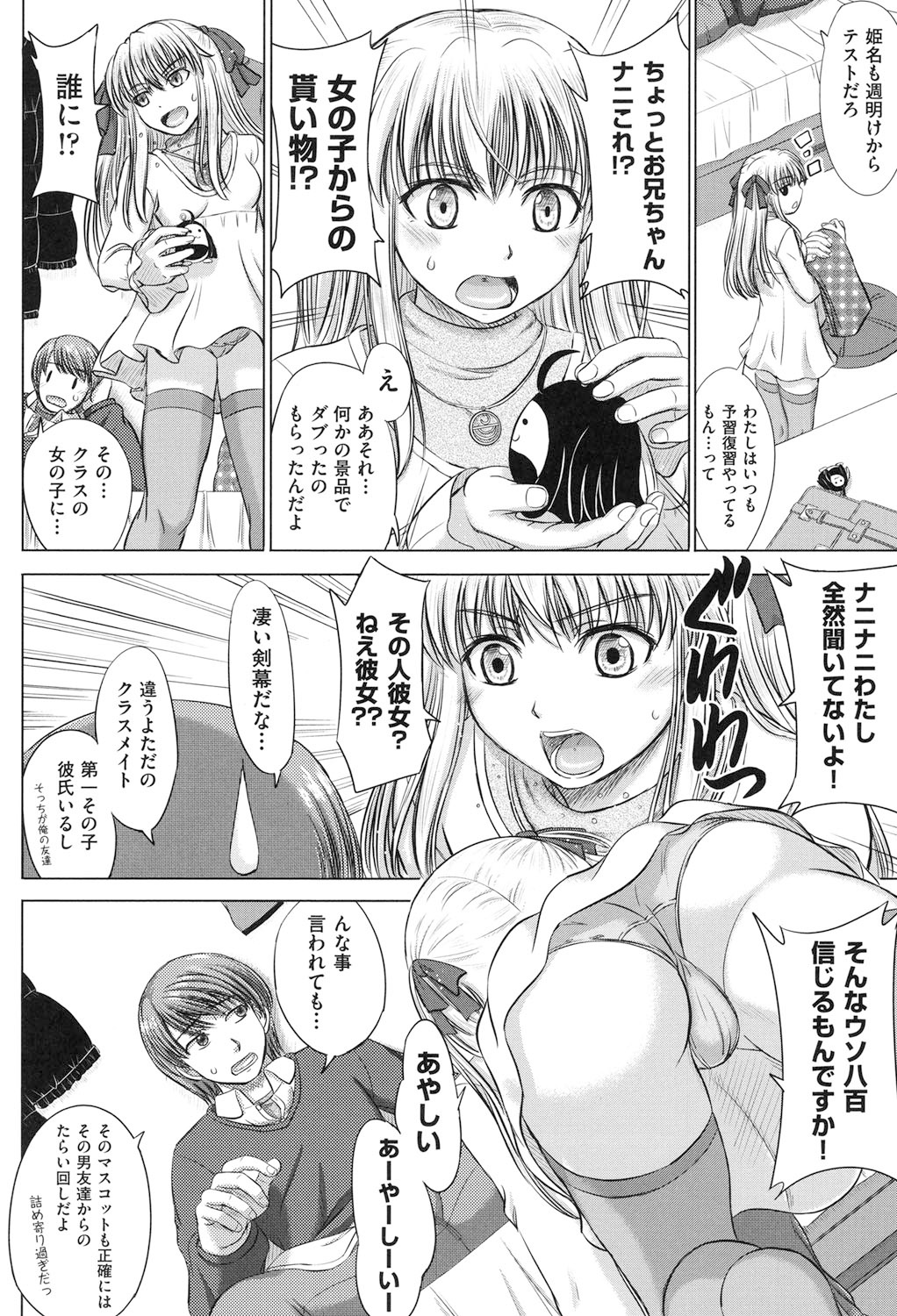Houkago Kouhai Note - After School Mating Notes page 5 full