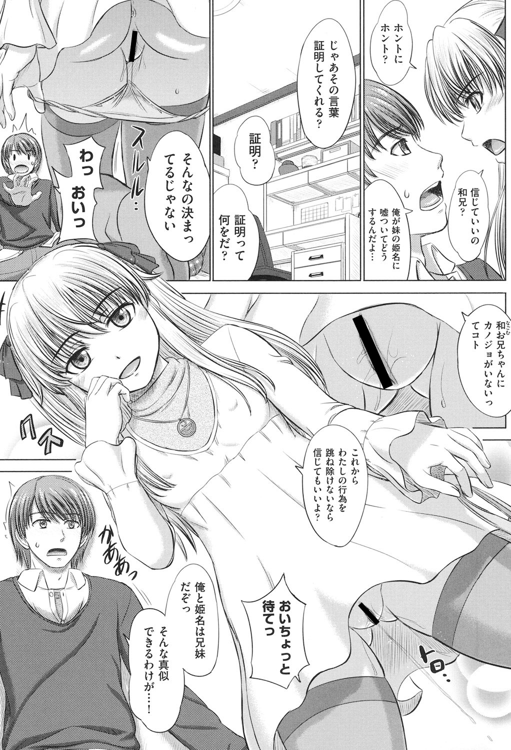Houkago Kouhai Note - After School Mating Notes page 6 full