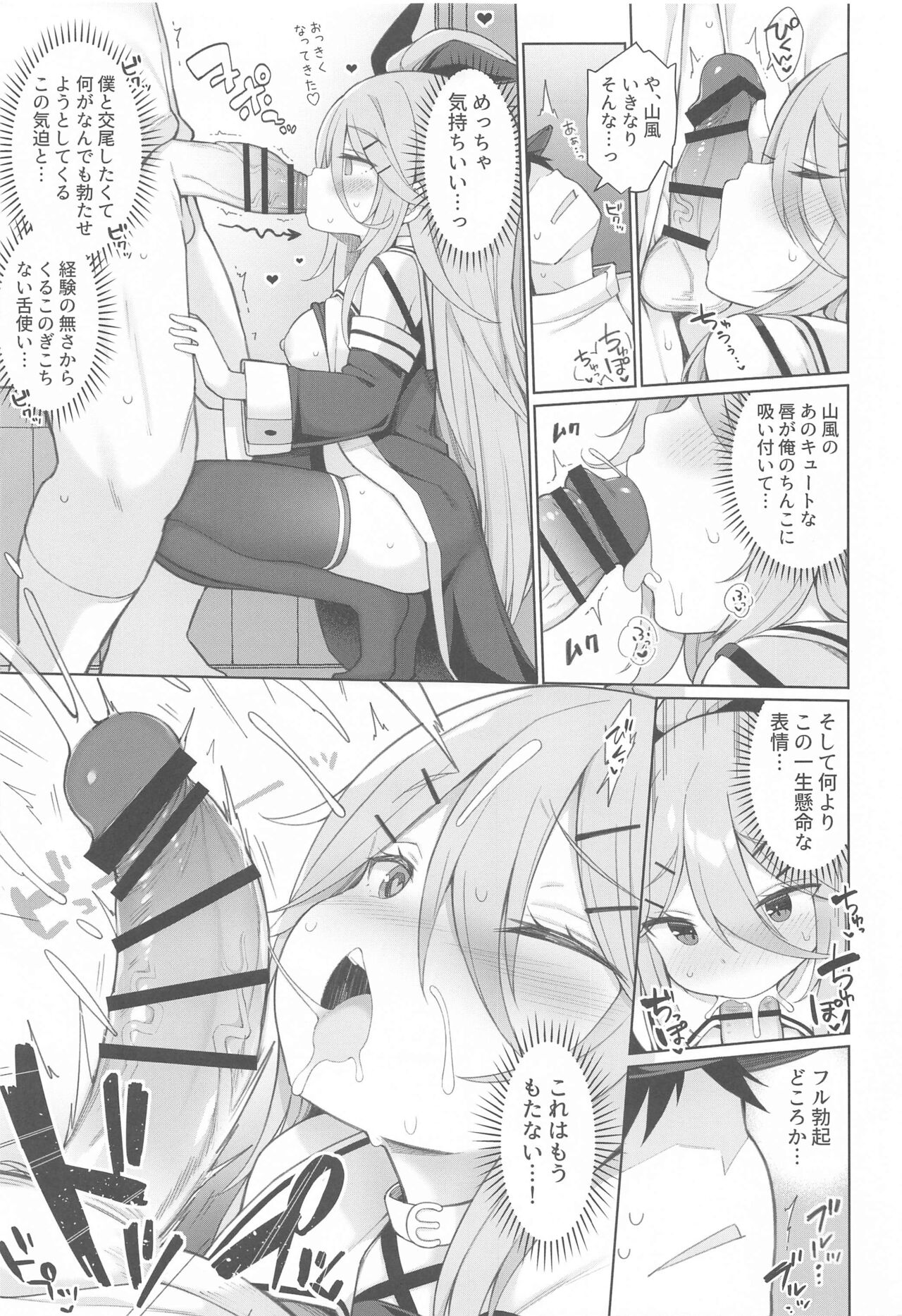 Hatsujou Yamakaze-chan wa Papa ni Kubittake page 9 full