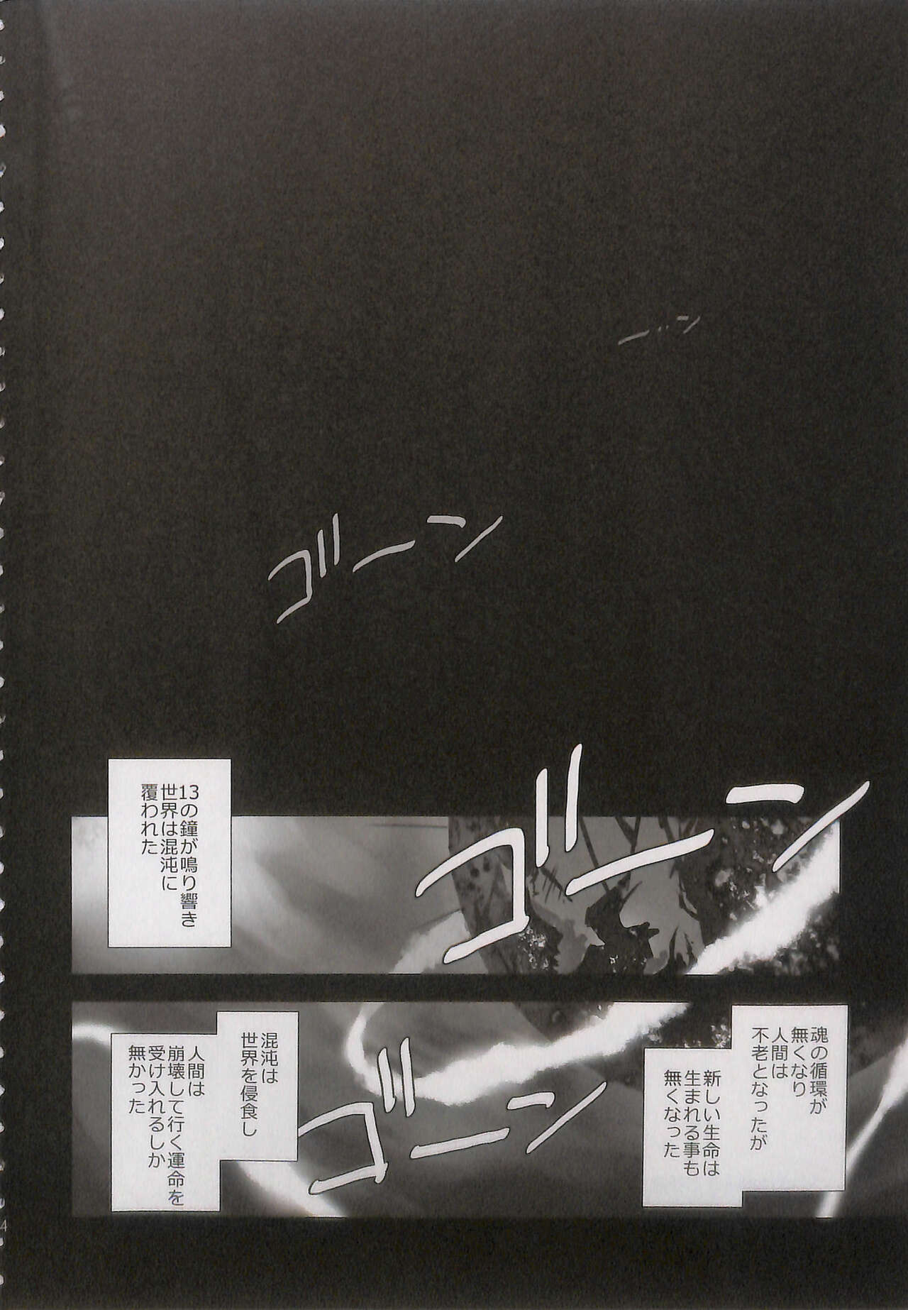 Alsuhail Almuhlif page 4 full